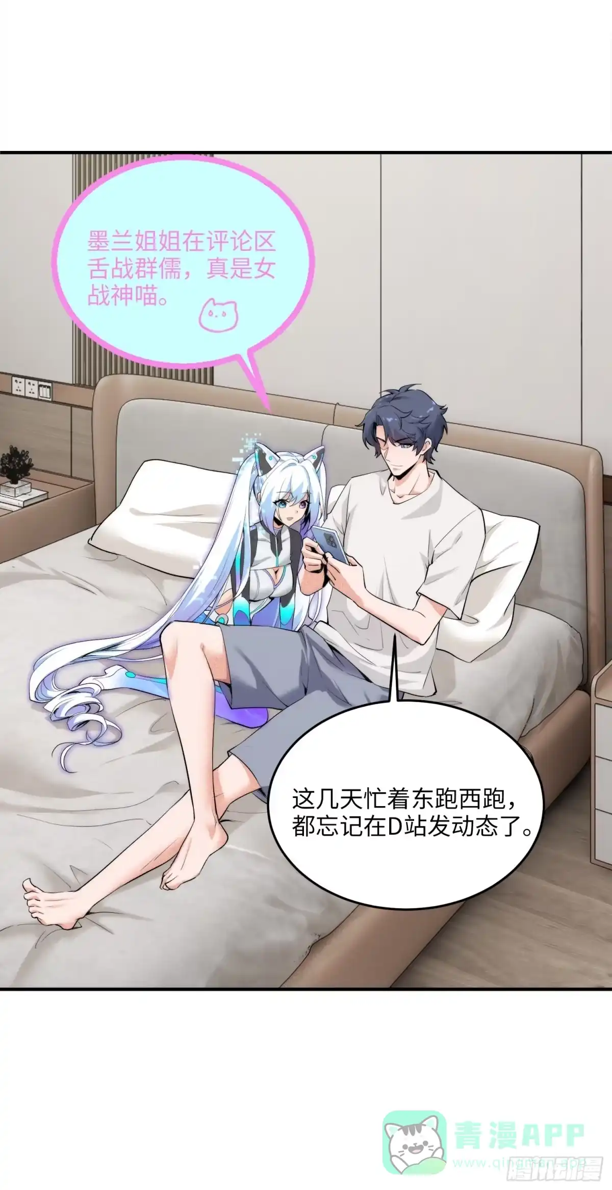 《硬核普法！较真系统在线发钱！》10集：依法惩治找回者 第16页