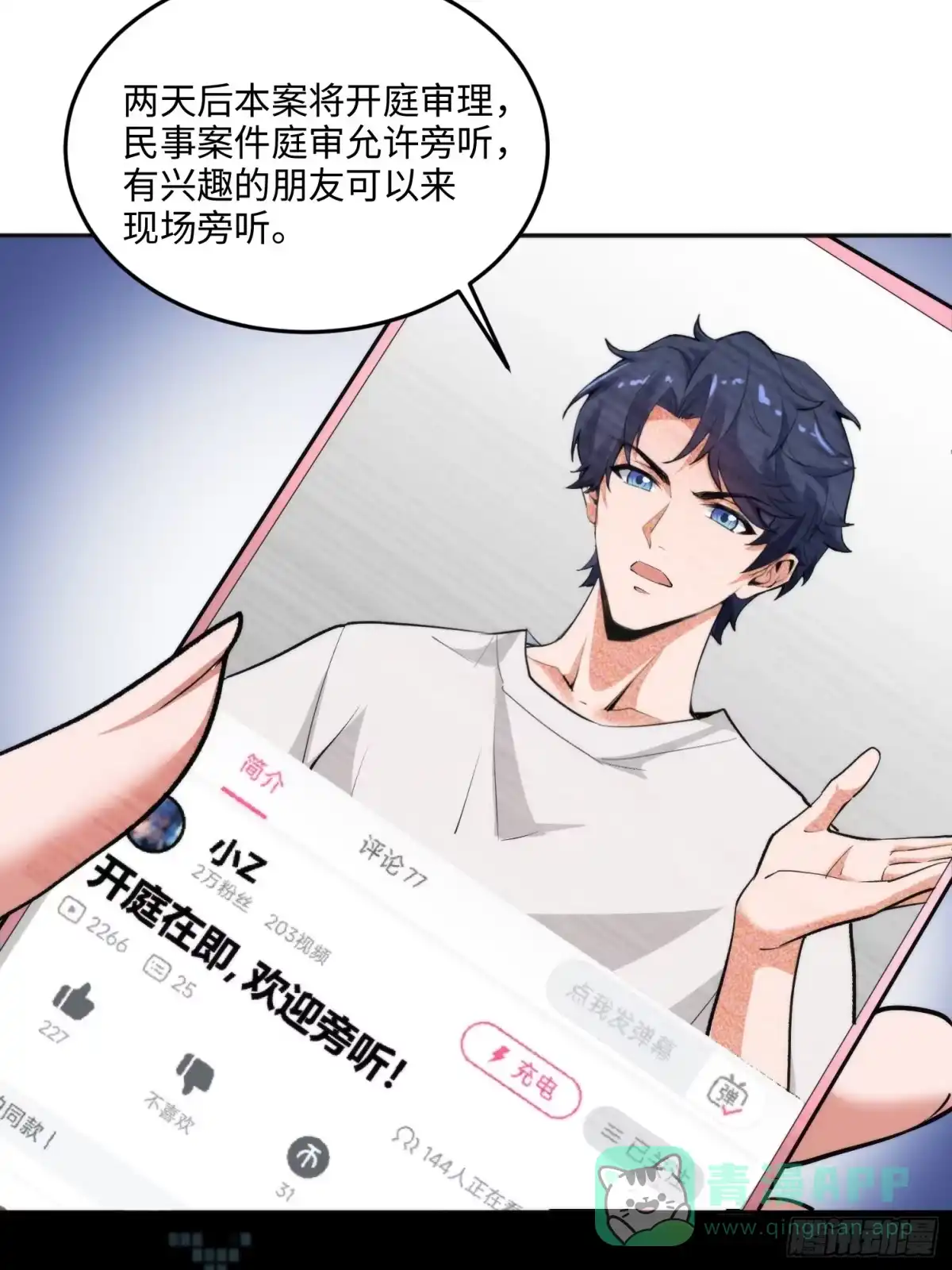 《硬核普法！较真系统在线发钱！》10集：依法惩治找回者 第21页