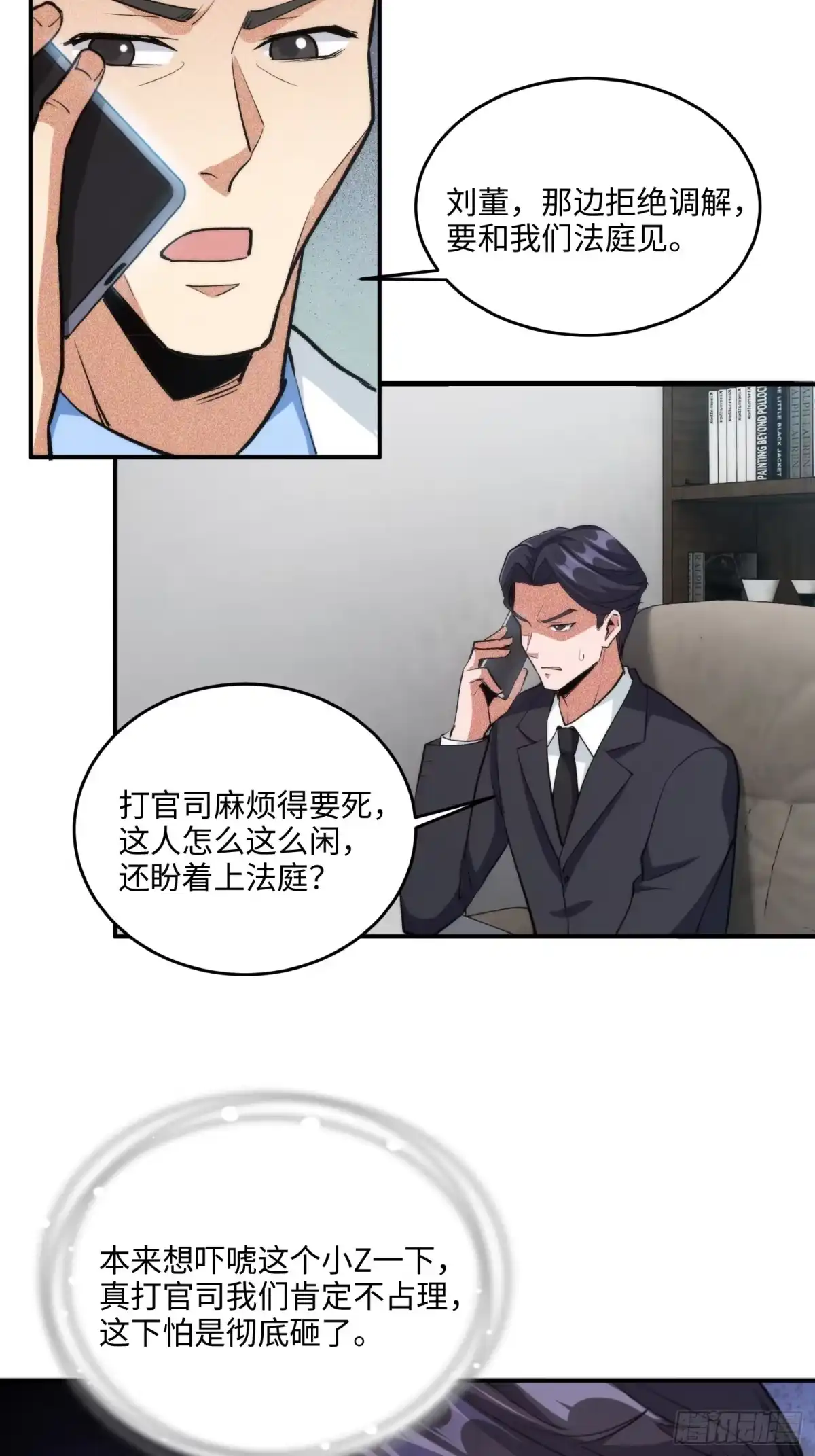 《硬核普法！较真系统在线发钱！》10集：依法惩治找回者 第14页