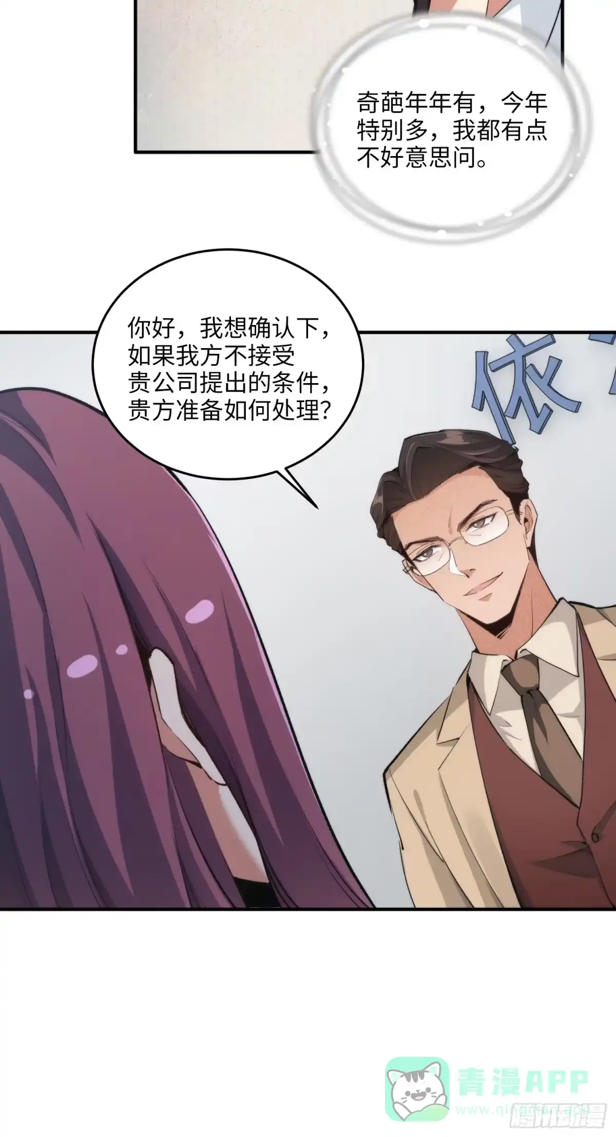 《硬核普法！较真系统在线发钱！》10集：依法惩治找回者 第6页