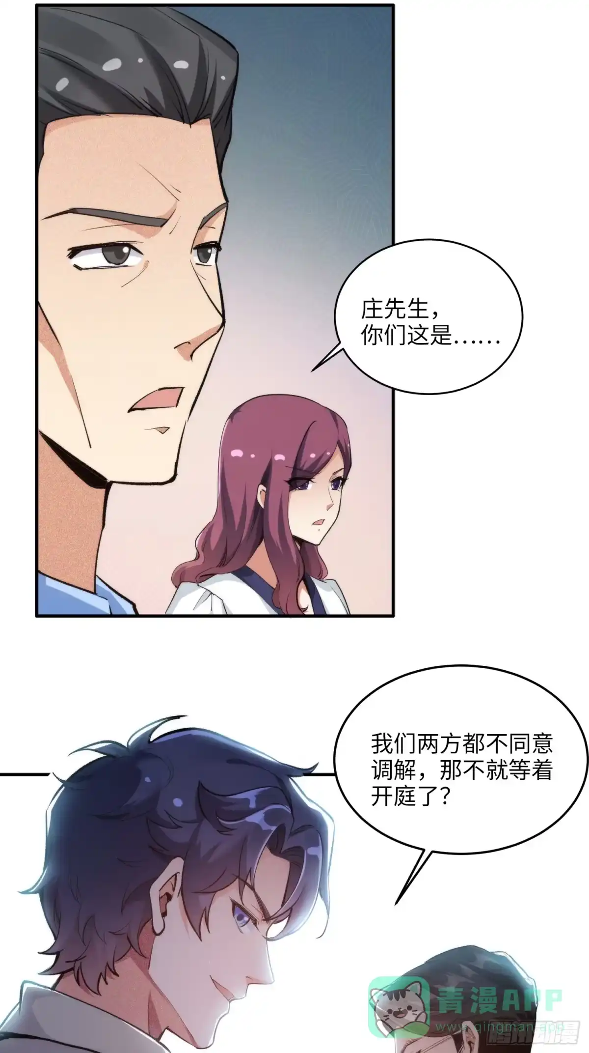 《硬核普法！较真系统在线发钱！》10集：依法惩治找回者 第11页