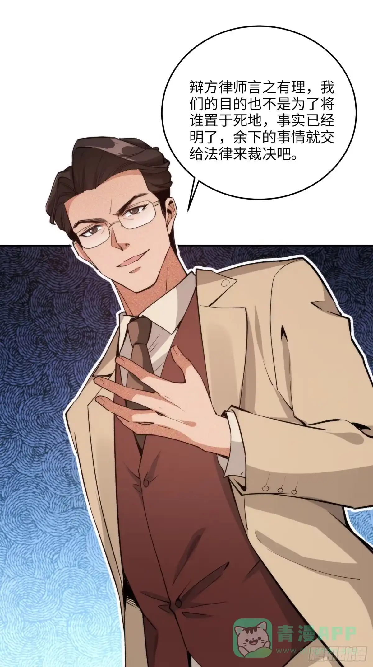 《硬核普法！较真系统在线发钱！》10集：依法惩治找回者 第41页