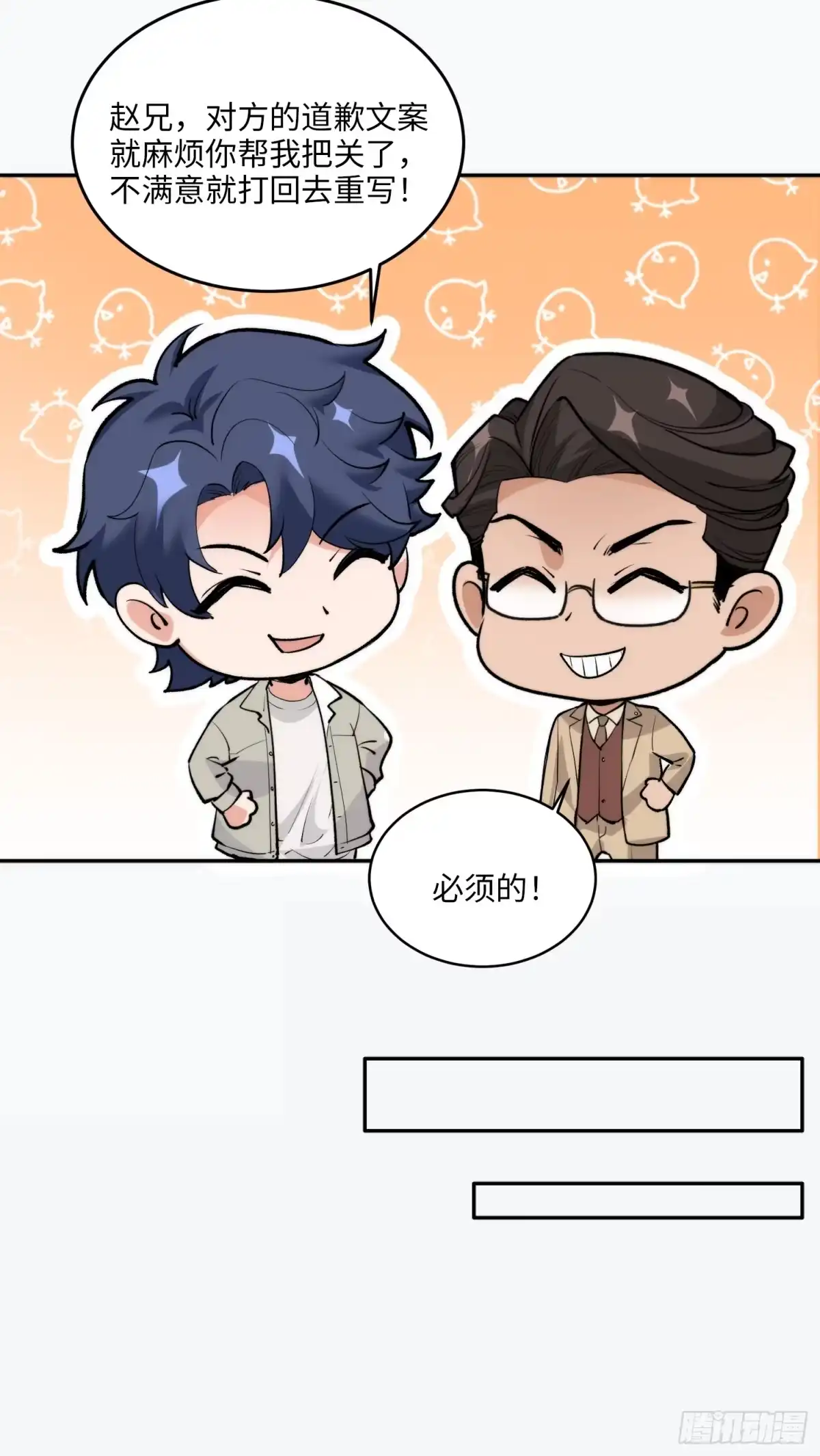 《硬核普法！较真系统在线发钱！》10集：依法惩治找回者 第33页