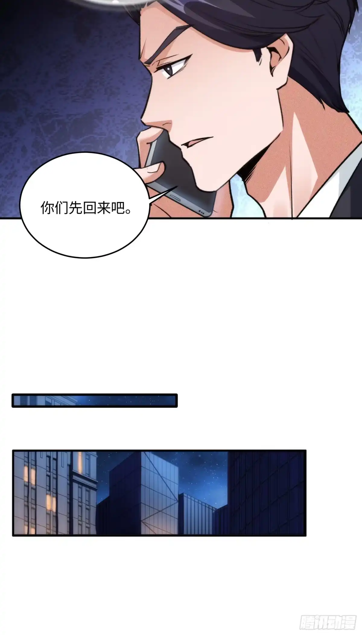 《硬核普法！较真系统在线发钱！》10集：依法惩治找回者 第15页