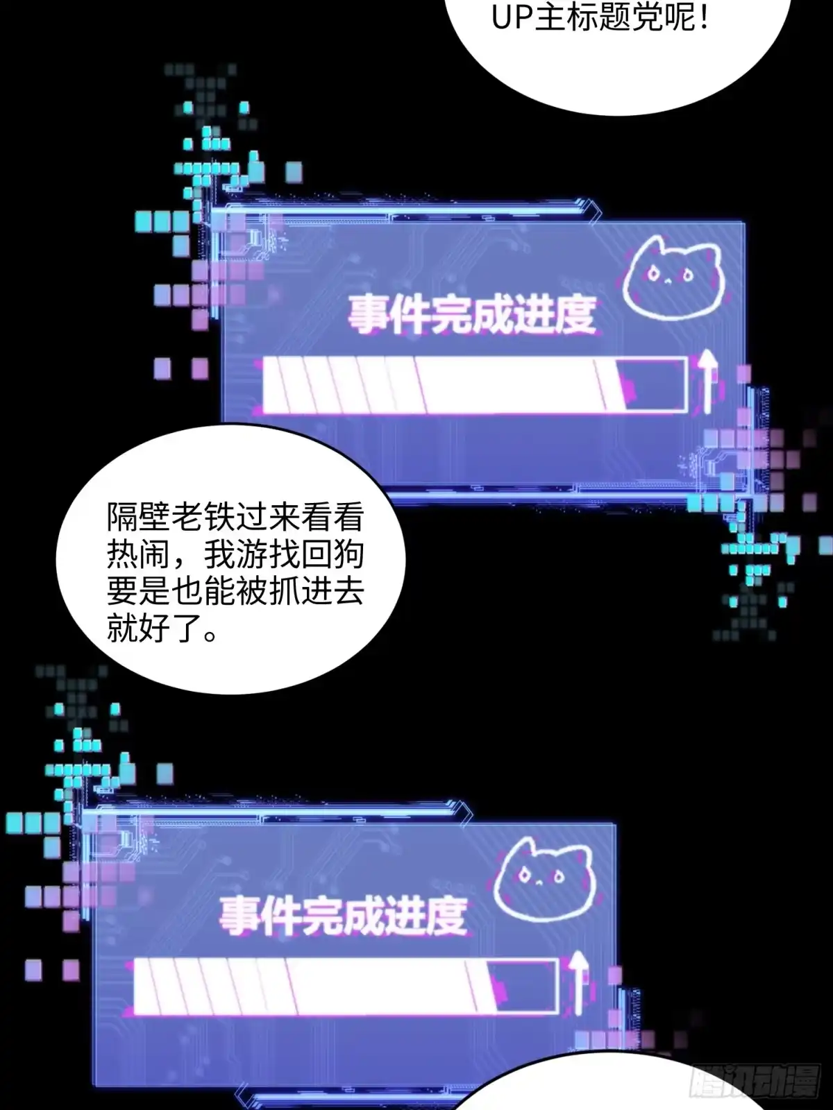 《硬核普法！较真系统在线发钱！》10集：依法惩治找回者 第23页