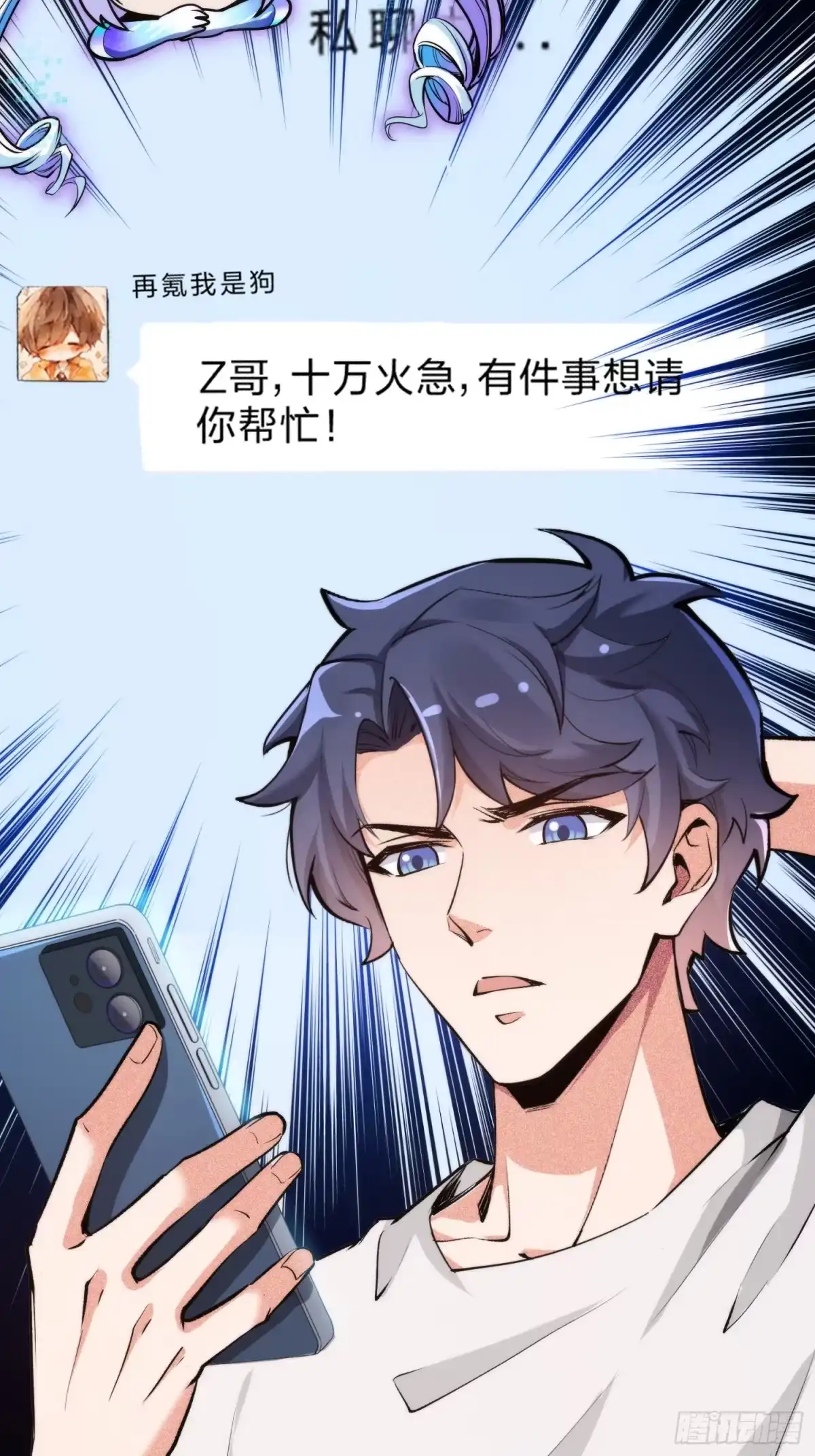 《硬核普法！较真系统在线发钱！》10集：依法惩治找回者 第53页