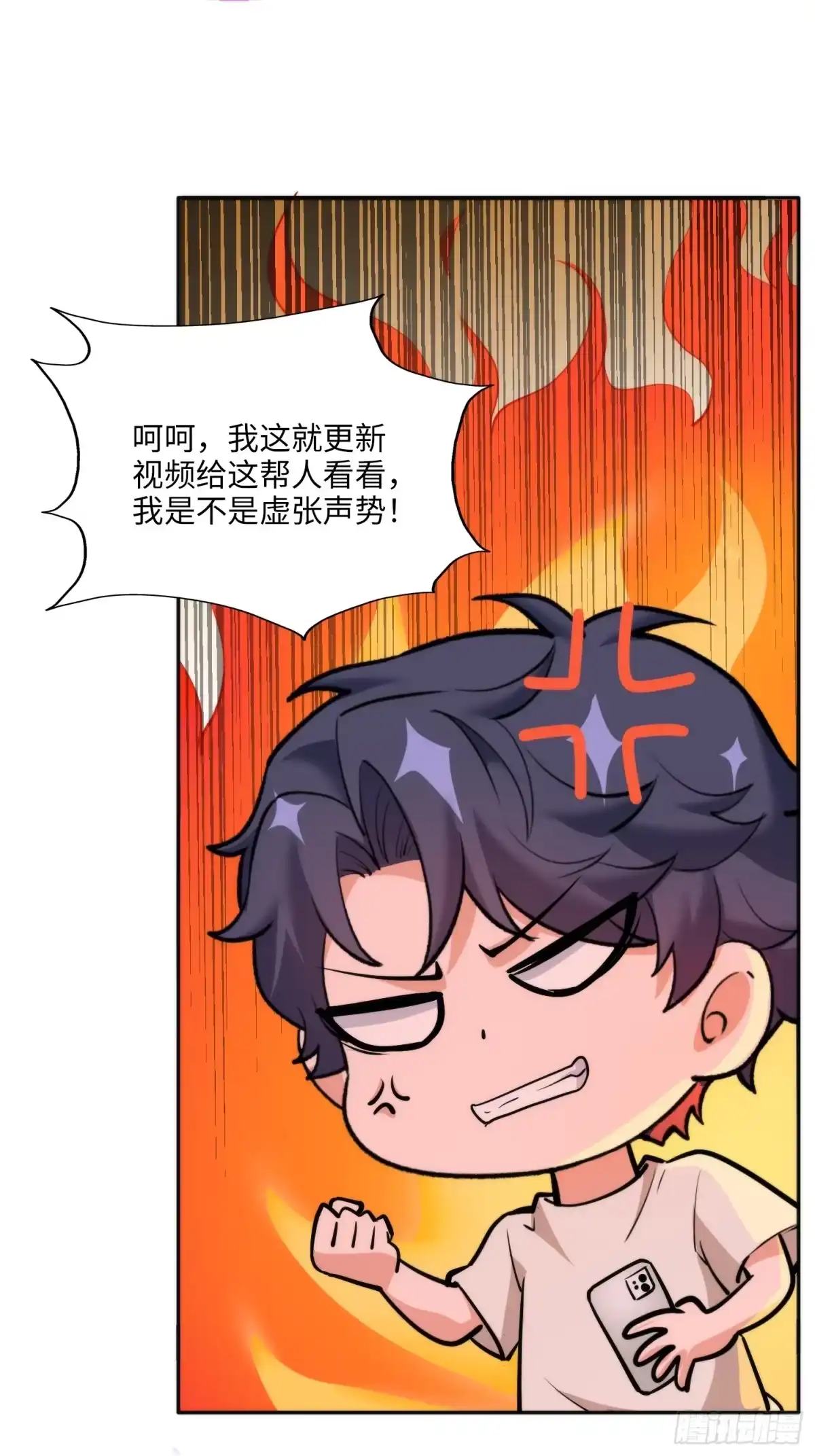 《硬核普法！较真系统在线发钱！》10集：依法惩治找回者 第18页