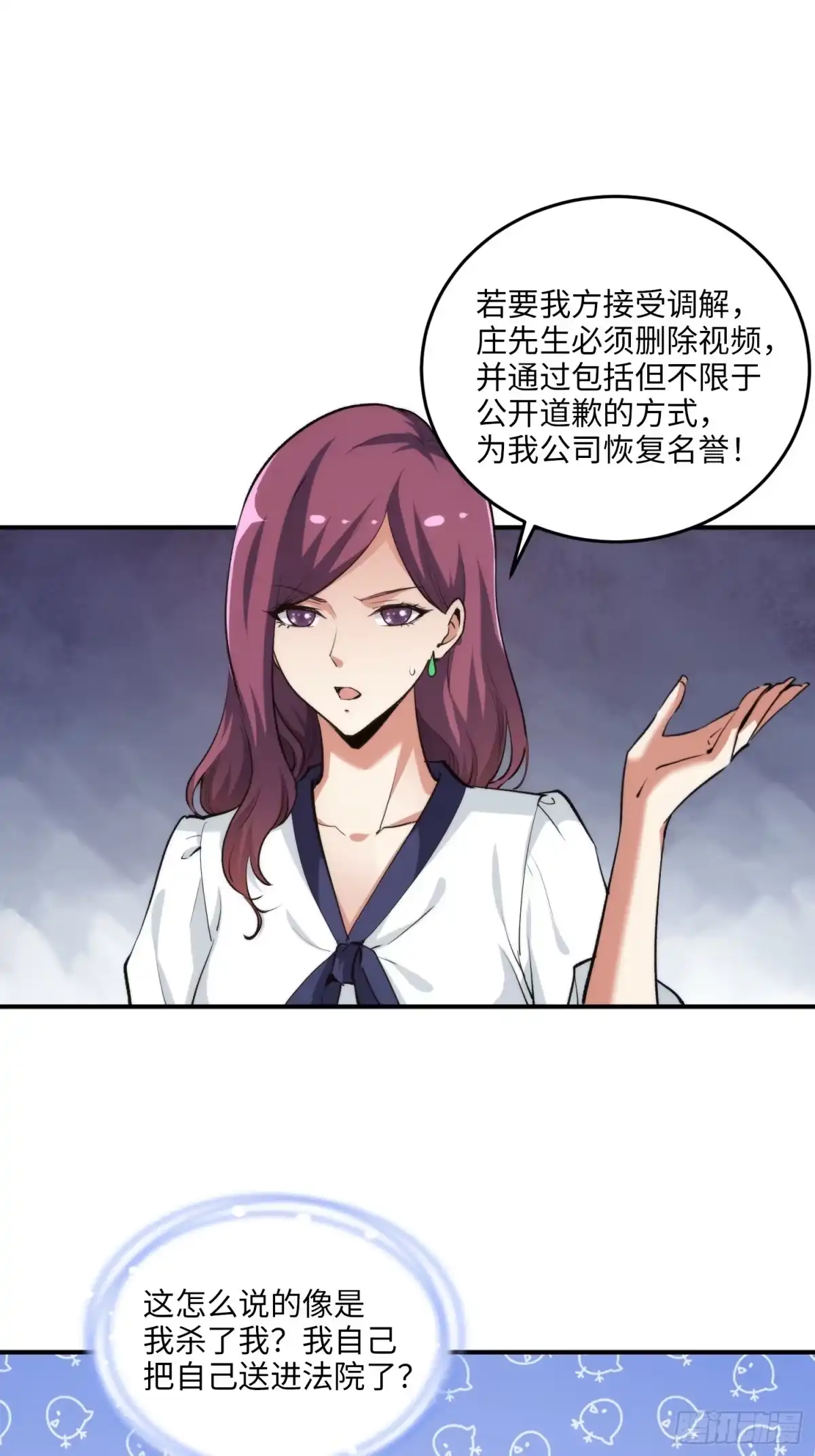 《硬核普法！较真系统在线发钱！》10集：依法惩治找回者 第4页
