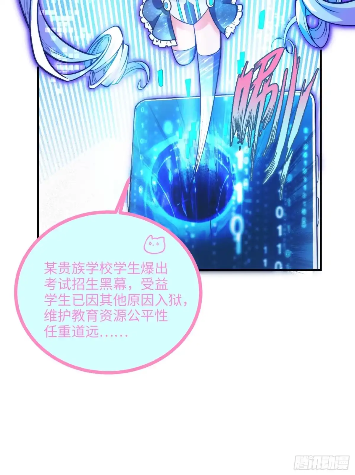 《硬核普法！较真系统在线发钱！》10集：依法惩治找回者 第50页