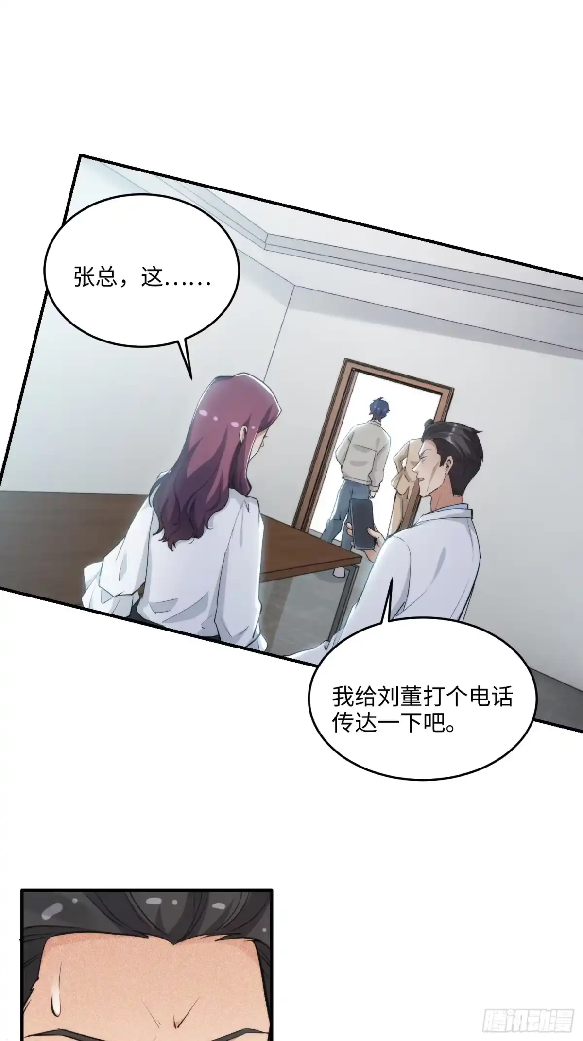 《硬核普法！较真系统在线发钱！》10集：依法惩治找回者 第13页