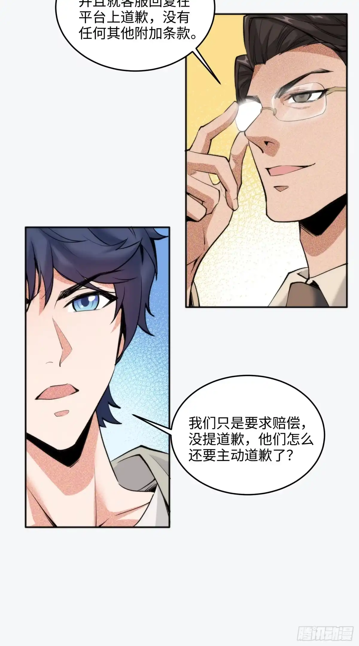 《硬核普法！较真系统在线发钱！》10集：依法惩治找回者 第30页