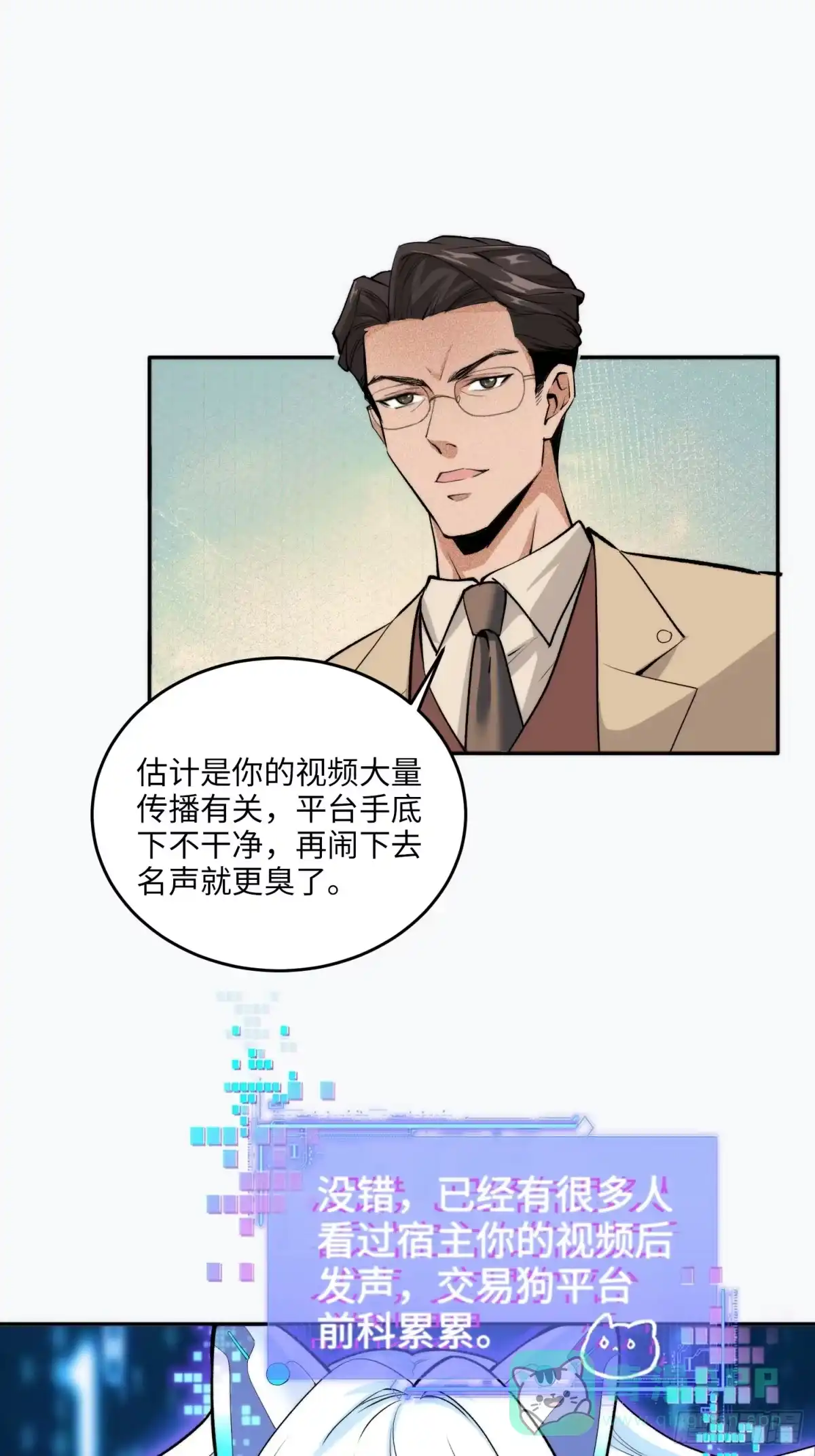 《硬核普法！较真系统在线发钱！》10集：依法惩治找回者 第31页