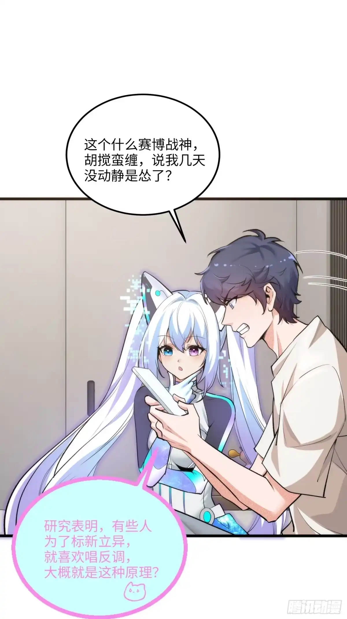 《硬核普法！较真系统在线发钱！》10集：依法惩治找回者 第17页