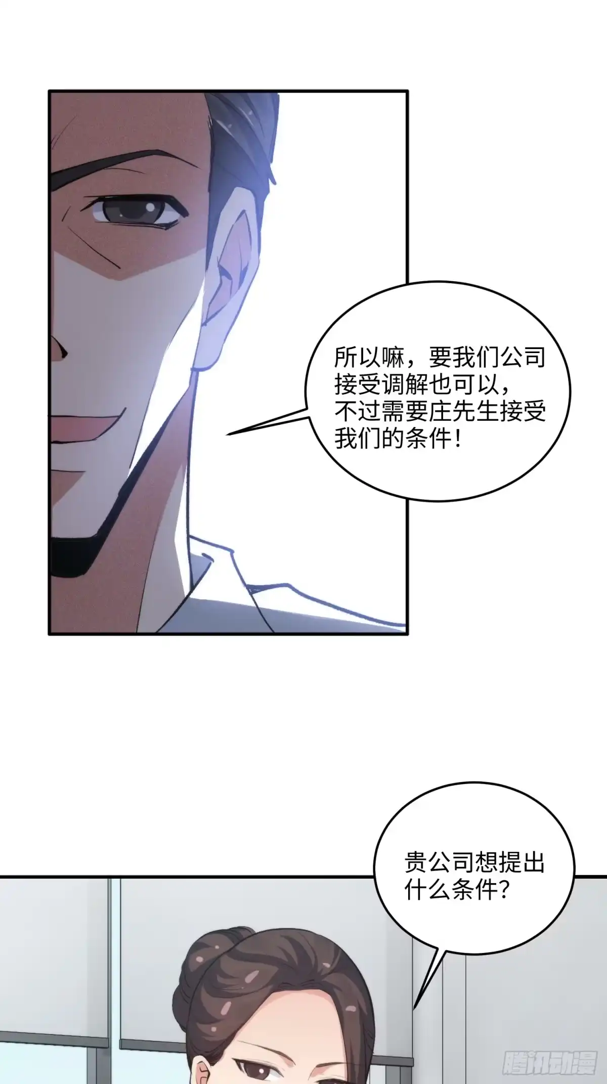《硬核普法！较真系统在线发钱！》10集：依法惩治找回者 第2页