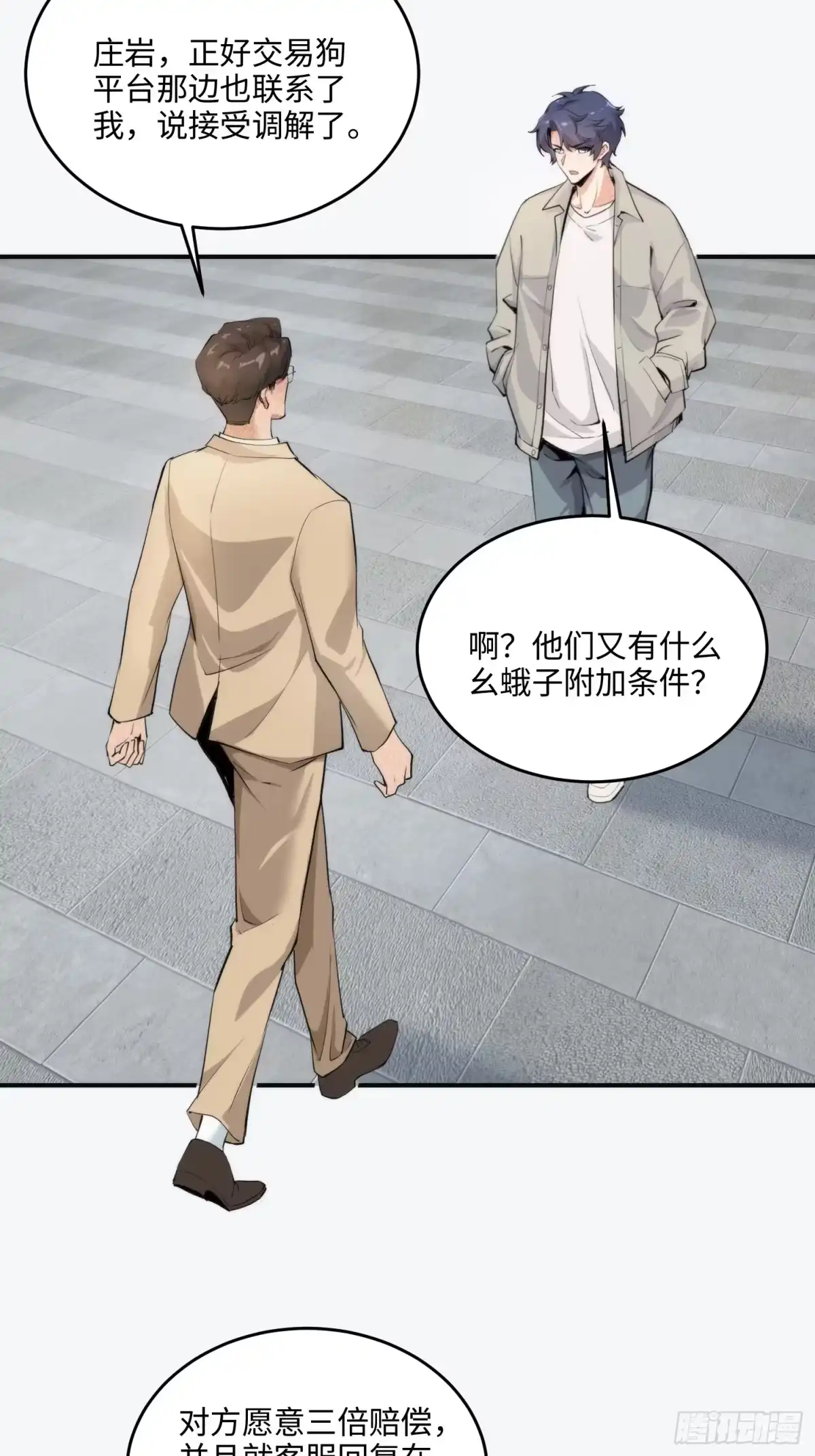 《硬核普法！较真系统在线发钱！》10集：依法惩治找回者 第29页