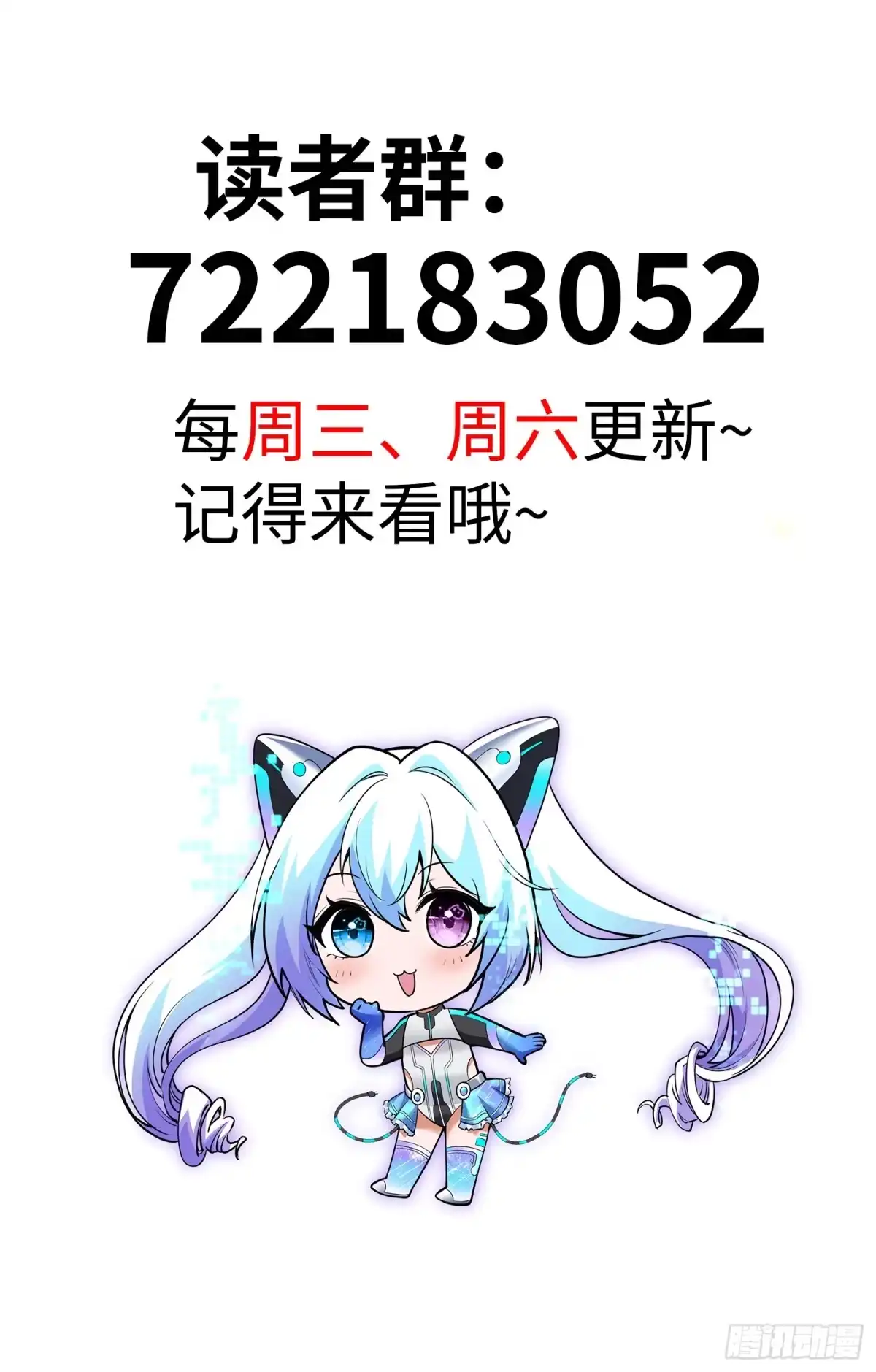 《硬核普法！较真系统在线发钱！》25集：网红直播带货的陷阱 第65页