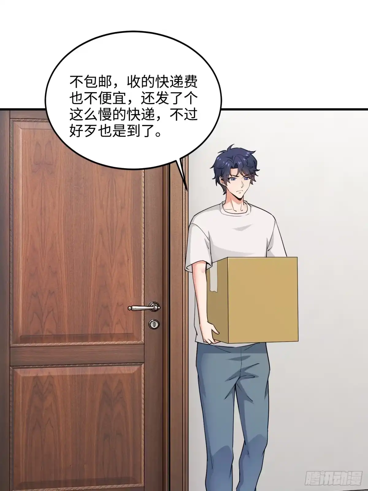 《硬核普法！较真系统在线发钱！》25集：网红直播带货的陷阱 第19页