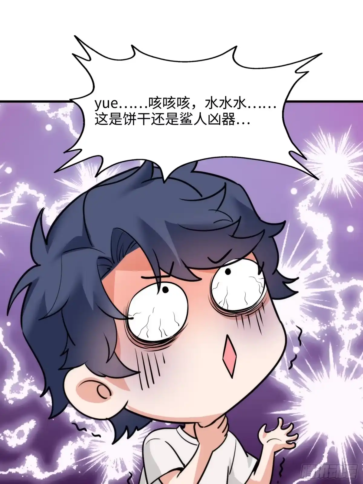 《硬核普法！较真系统在线发钱！》25集：网红直播带货的陷阱 第47页