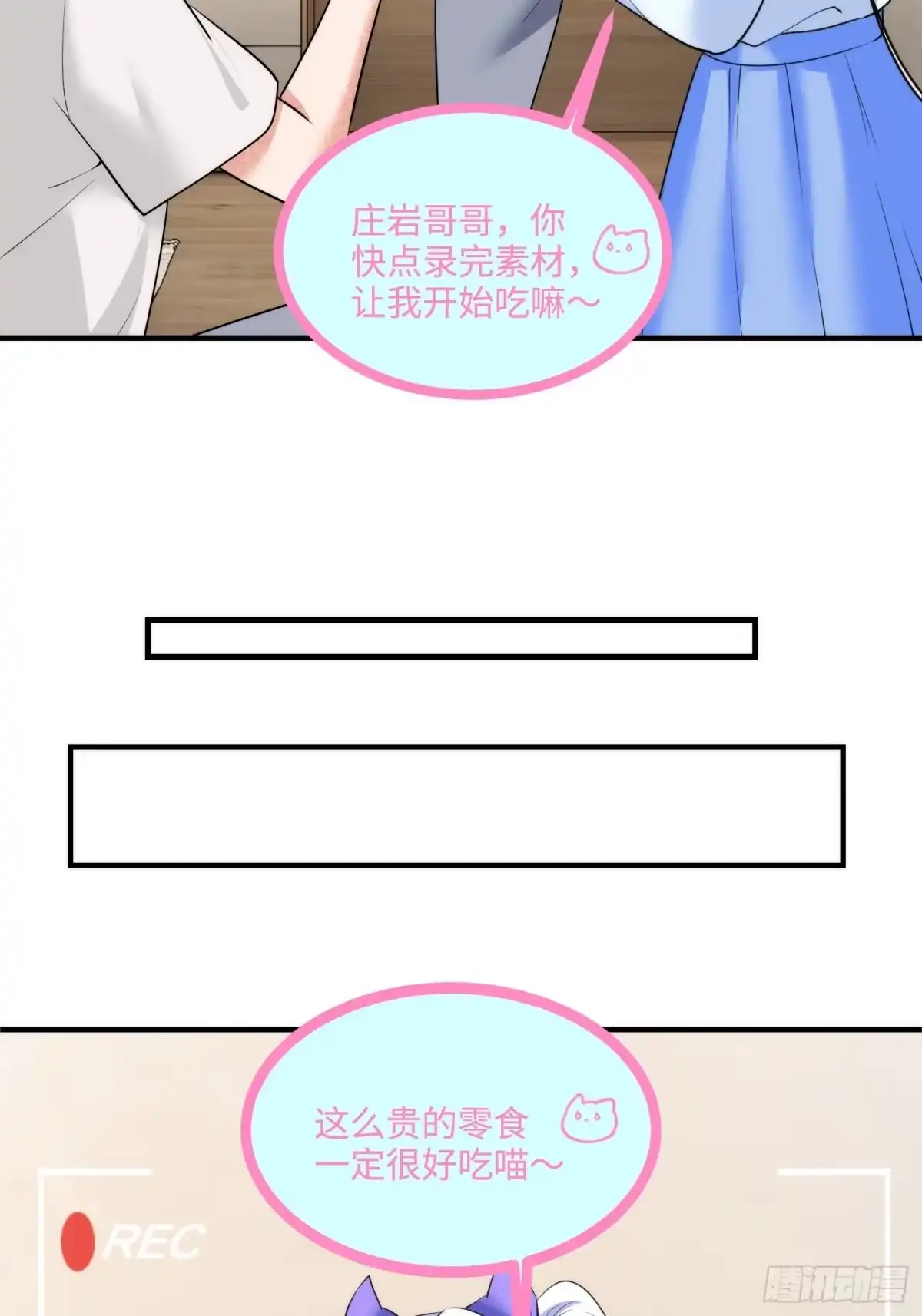 《硬核普法！较真系统在线发钱！》25集：网红直播带货的陷阱 第37页