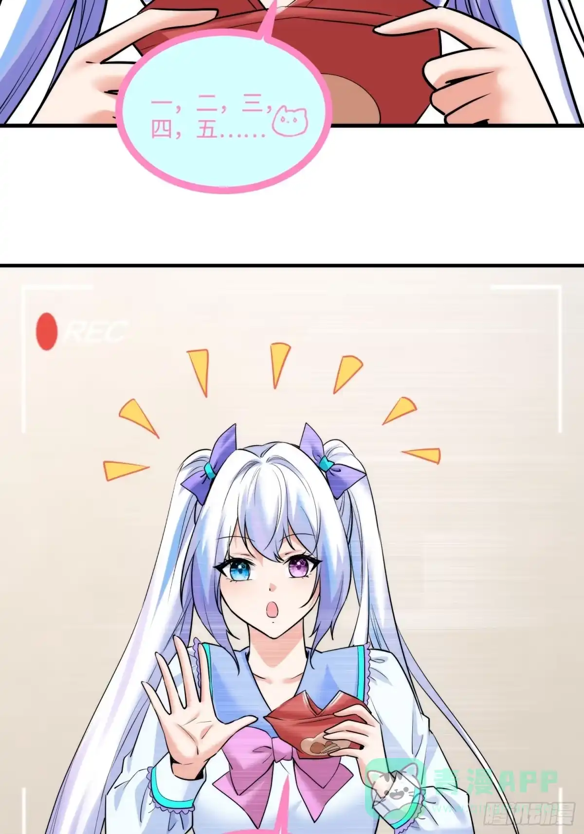《硬核普法！较真系统在线发钱！》25集：网红直播带货的陷阱 第41页