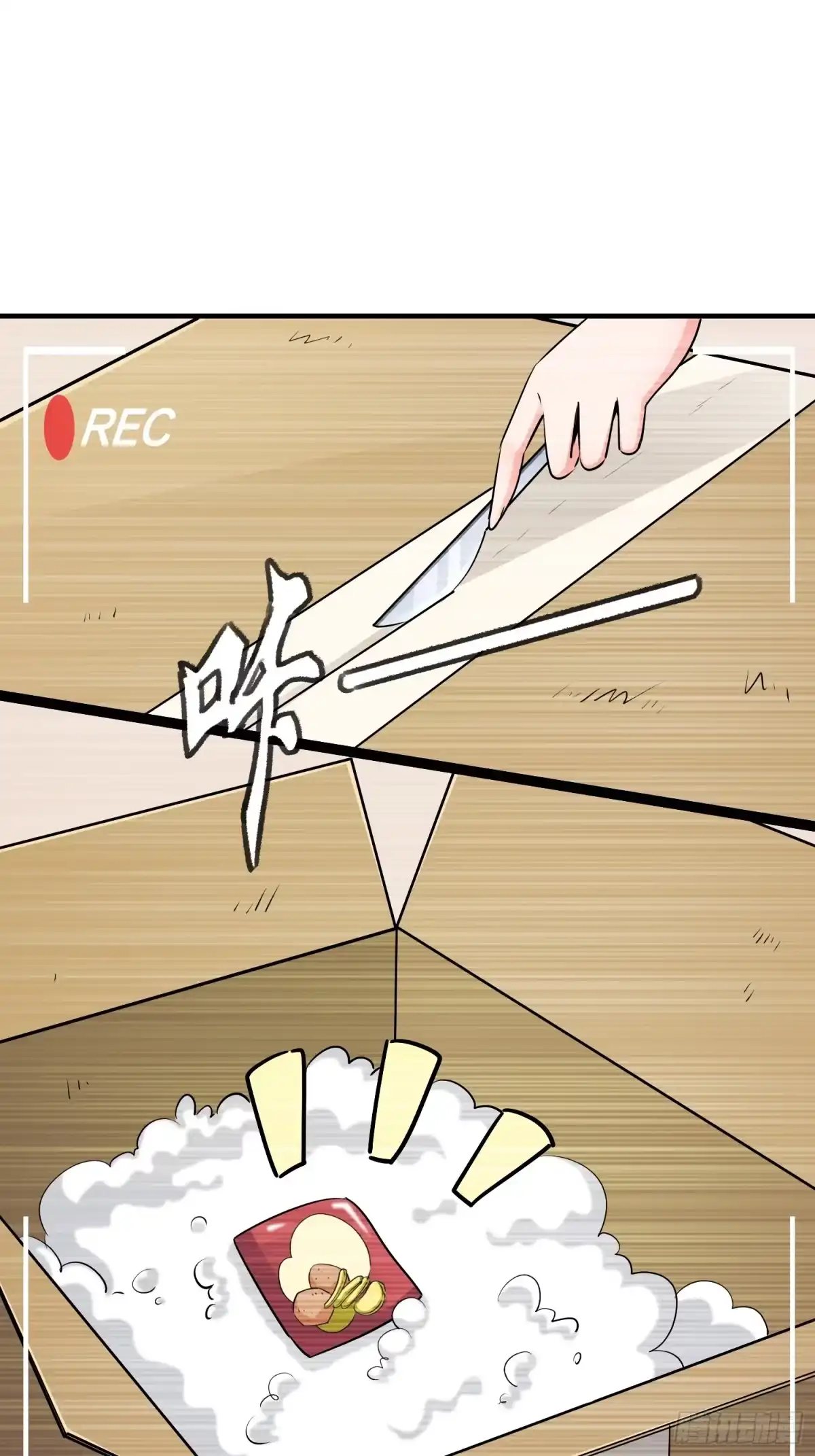 《硬核普法！较真系统在线发钱！》25集：网红直播带货的陷阱 第25页