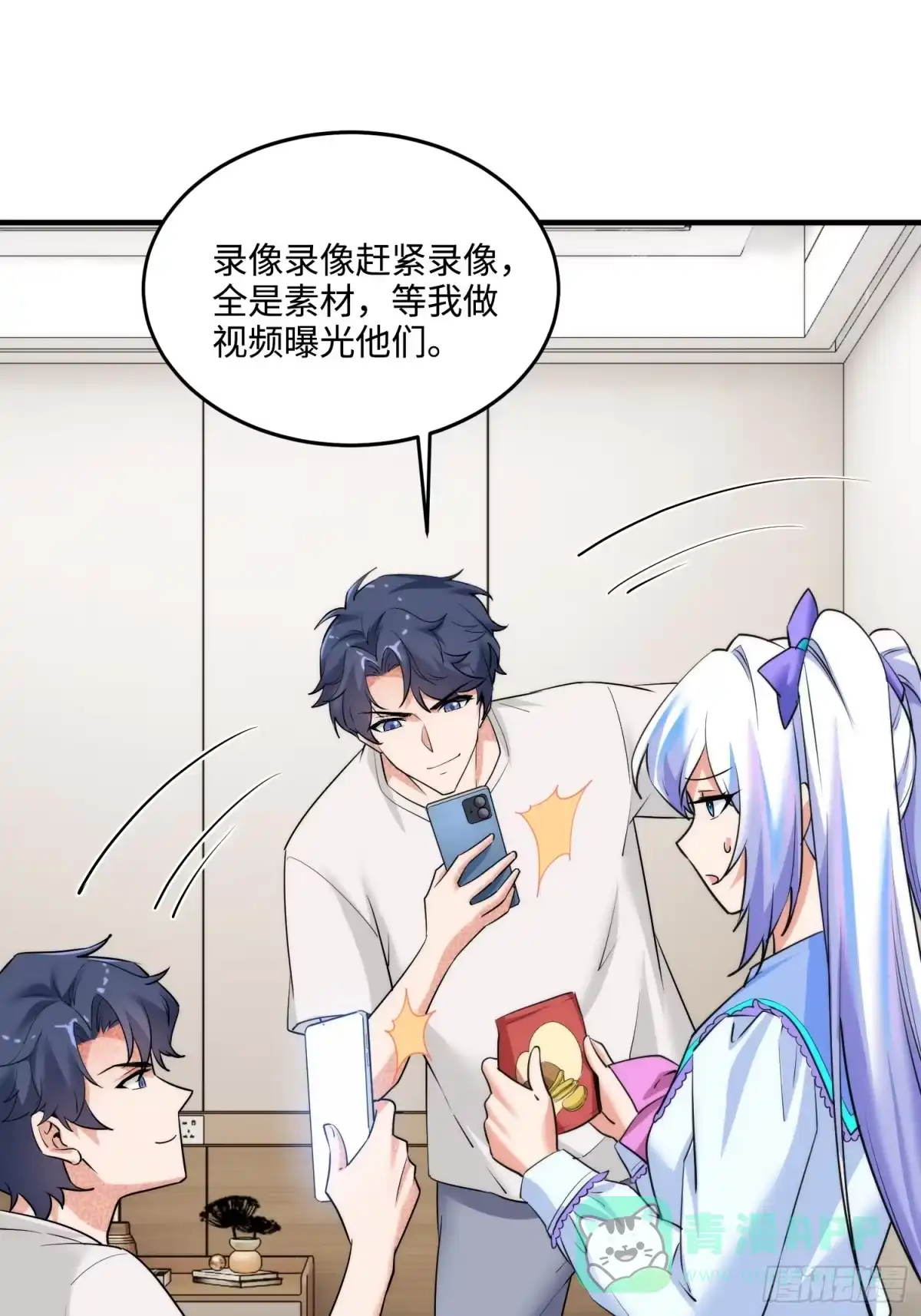 《硬核普法！较真系统在线发钱！》25集：网红直播带货的陷阱 第36页