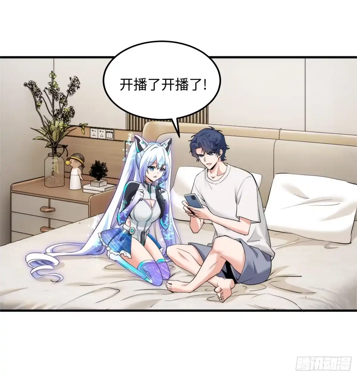 《硬核普法！较真系统在线发钱！》25集：网红直播带货的陷阱 第50页