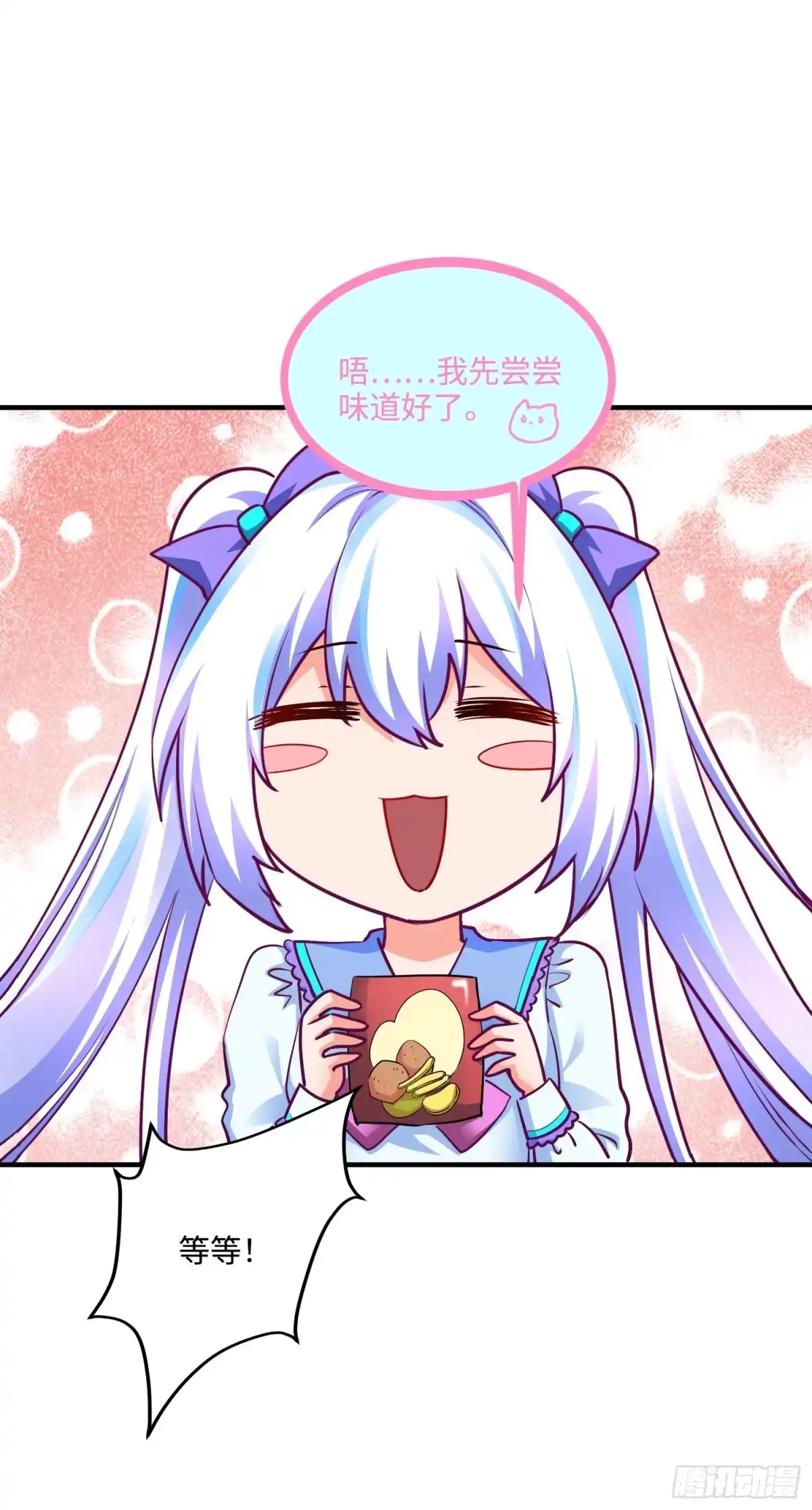 《硬核普法！较真系统在线发钱！》25集：网红直播带货的陷阱 第27页