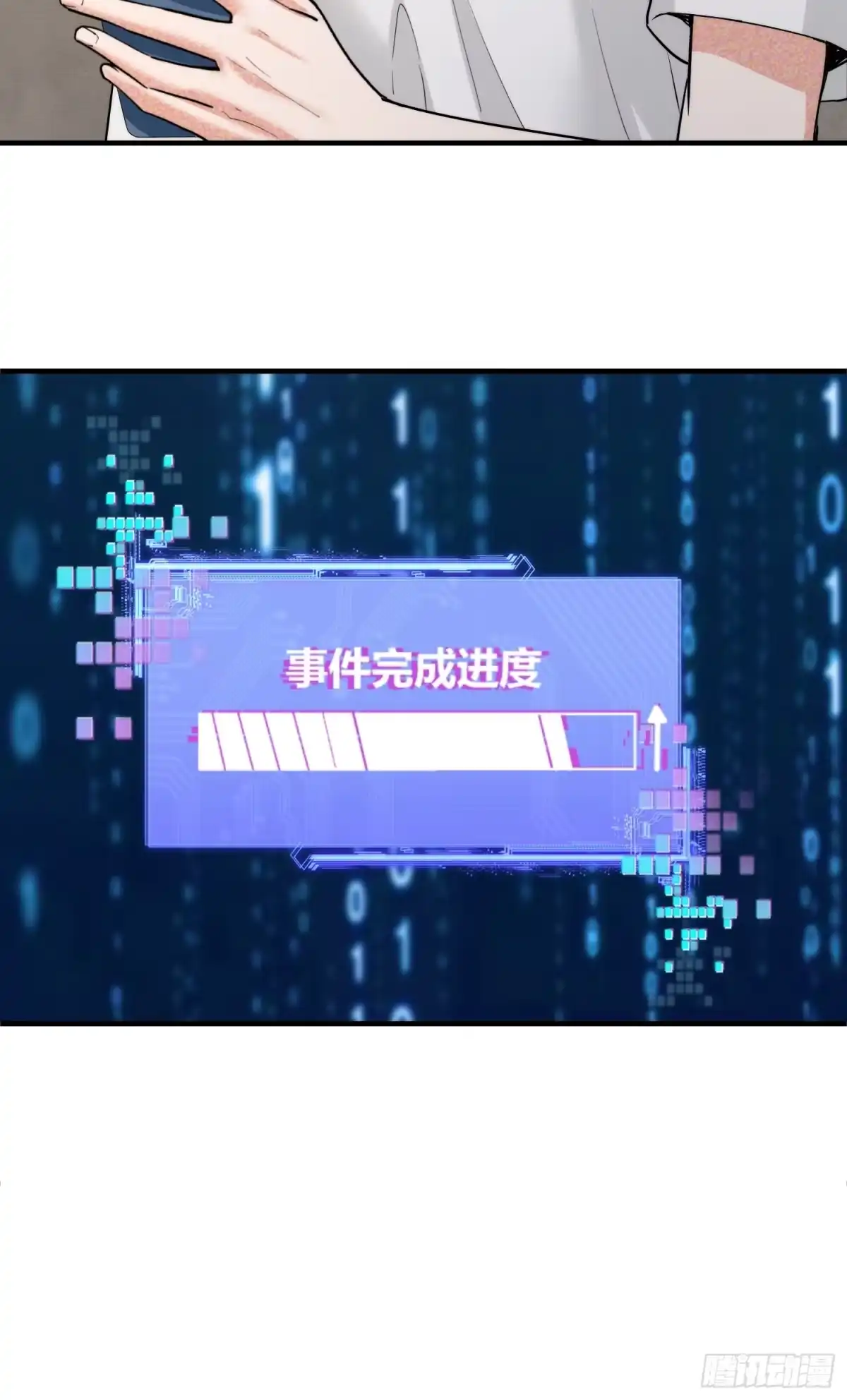 《硬核普法！较真系统在线发钱！》25集：网红直播带货的陷阱 第64页