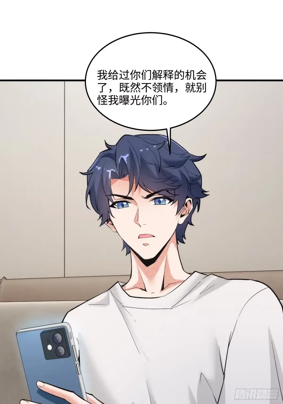 《硬核普法！较真系统在线发钱！》25集：网红直播带货的陷阱 第63页