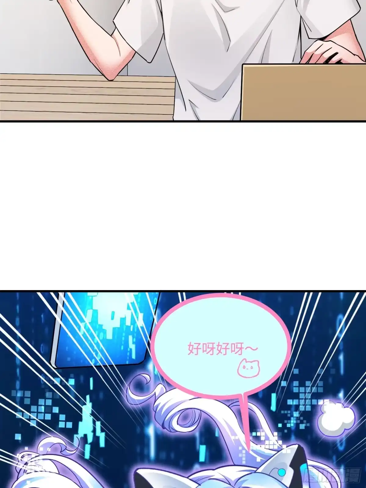 《硬核普法！较真系统在线发钱！》25集：网红直播带货的陷阱 第22页