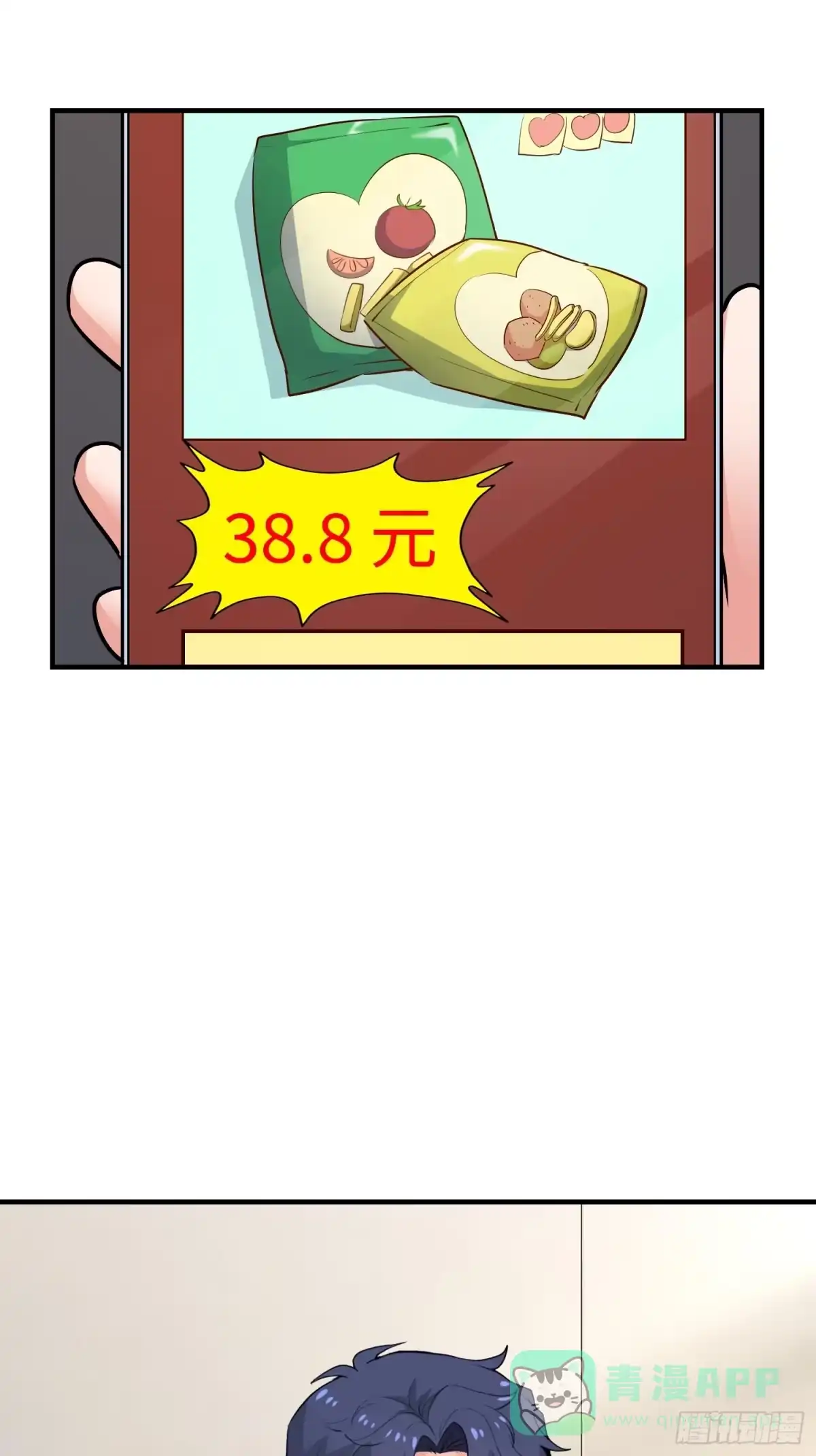 《硬核普法！较真系统在线发钱！》25集：网红直播带货的陷阱 第6页