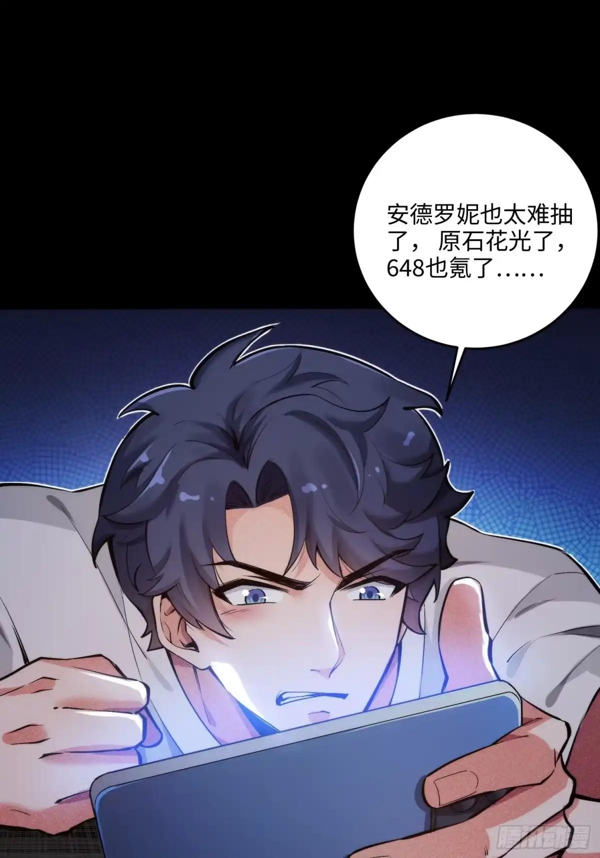 《硬核普法！较真系统在线发钱！》02集：绑定萌妹系统，在线发钱 第13页