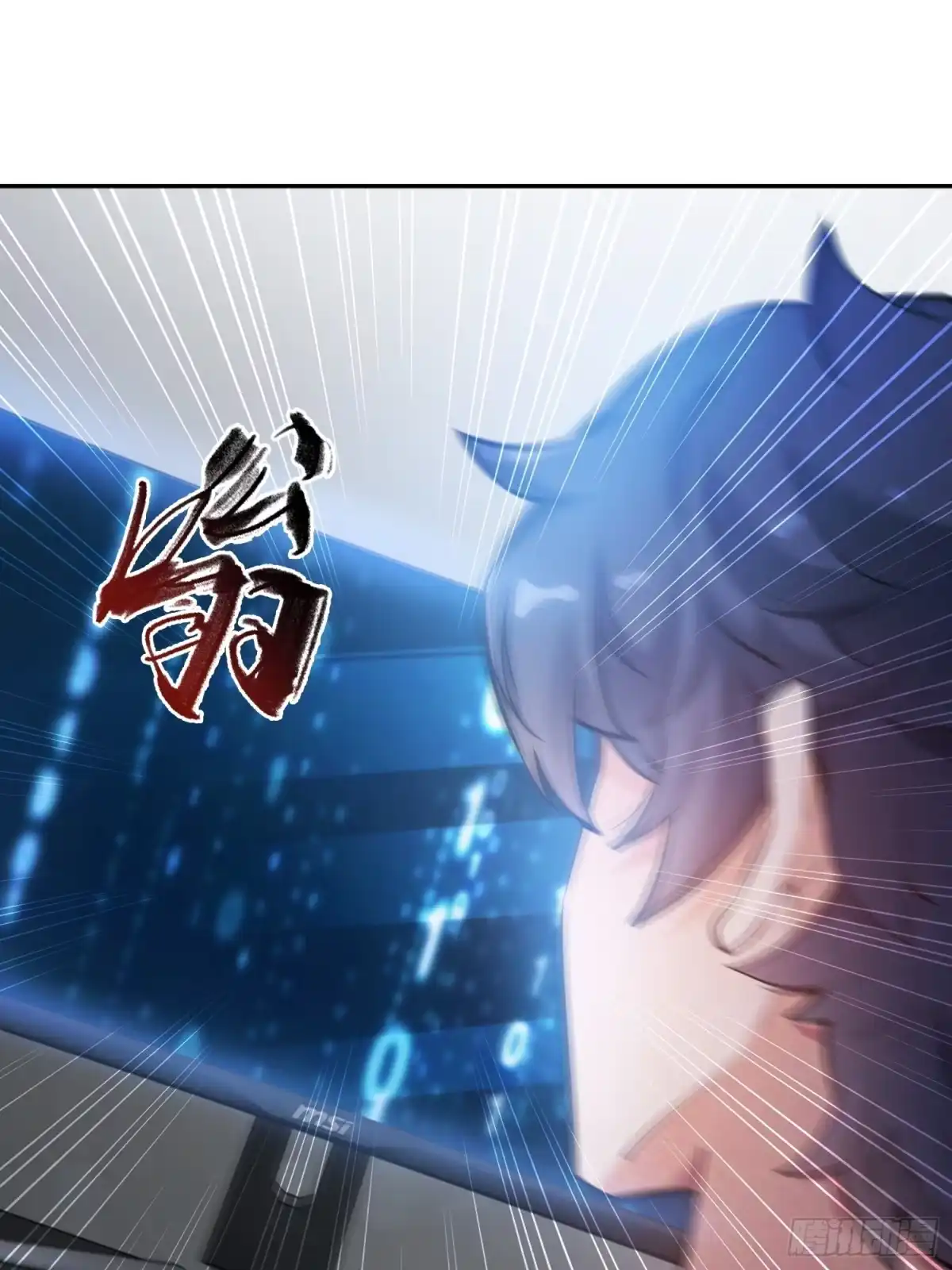 《硬核普法！较真系统在线发钱！》02集：绑定萌妹系统，在线发钱 第55页