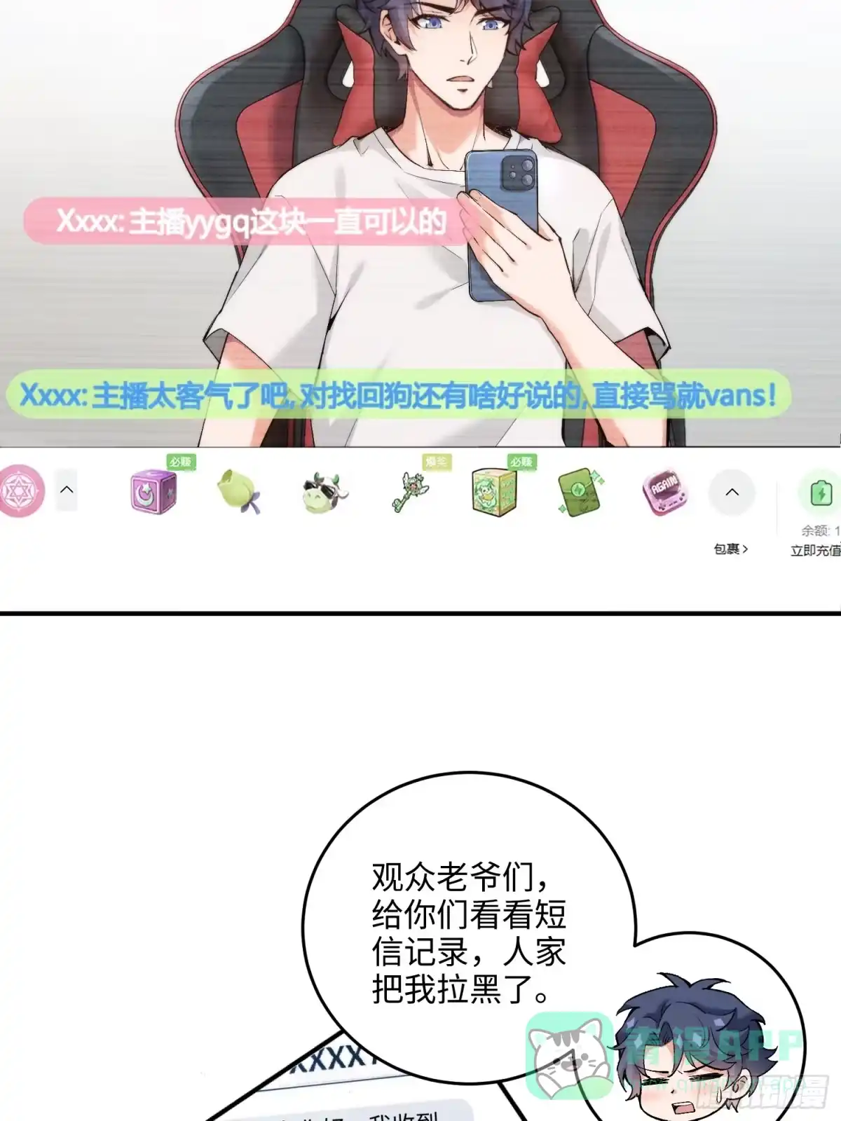 《硬核普法！较真系统在线发钱！》02集：绑定萌妹系统，在线发钱 第41页