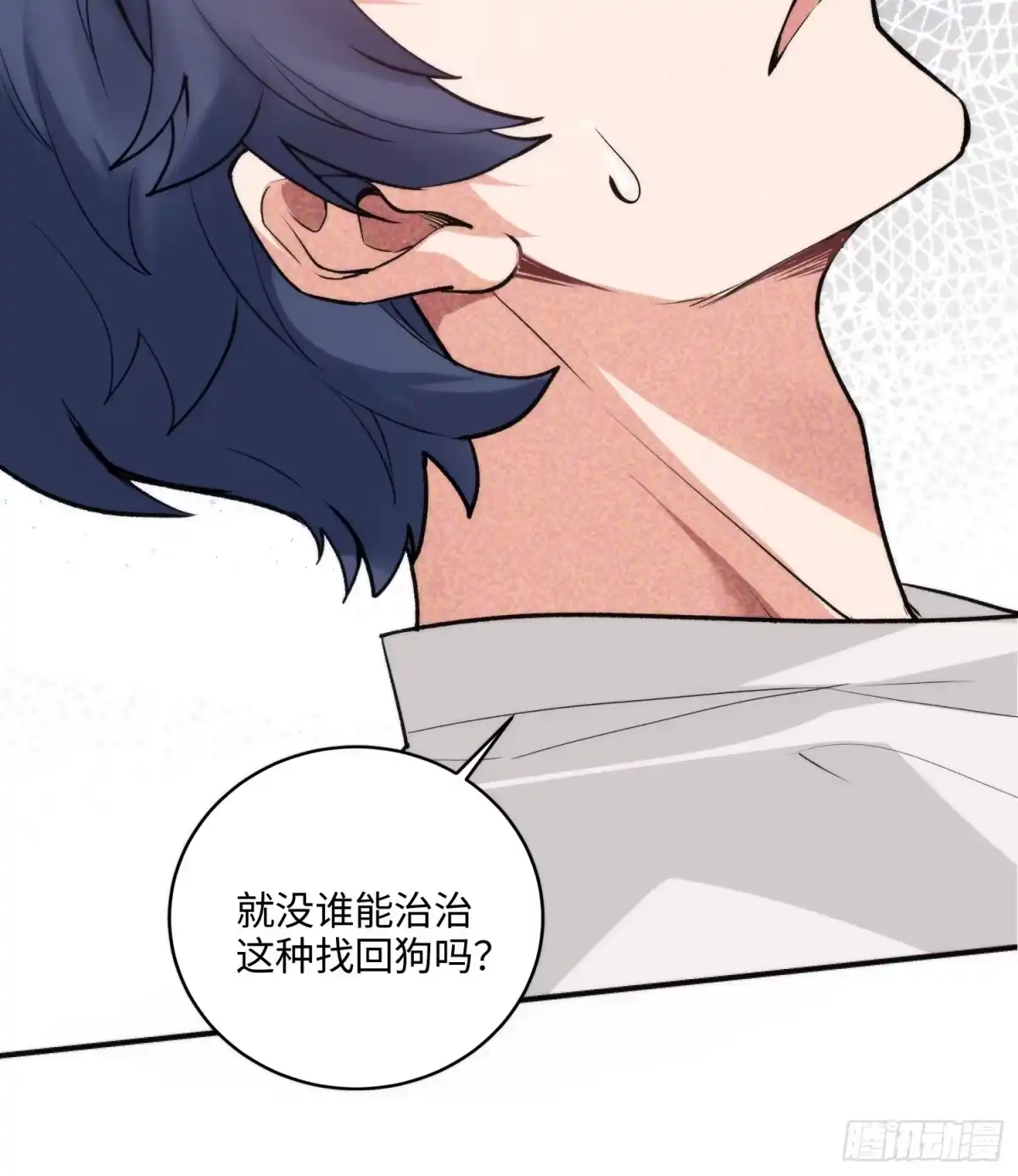《硬核普法！较真系统在线发钱！》02集：绑定萌妹系统，在线发钱 第50页