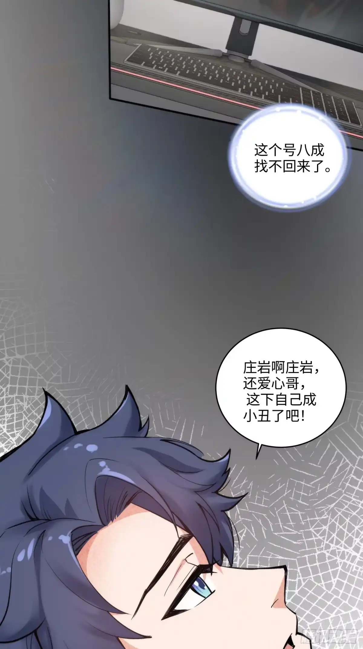 《硬核普法！较真系统在线发钱！》02集：绑定萌妹系统，在线发钱 第49页
