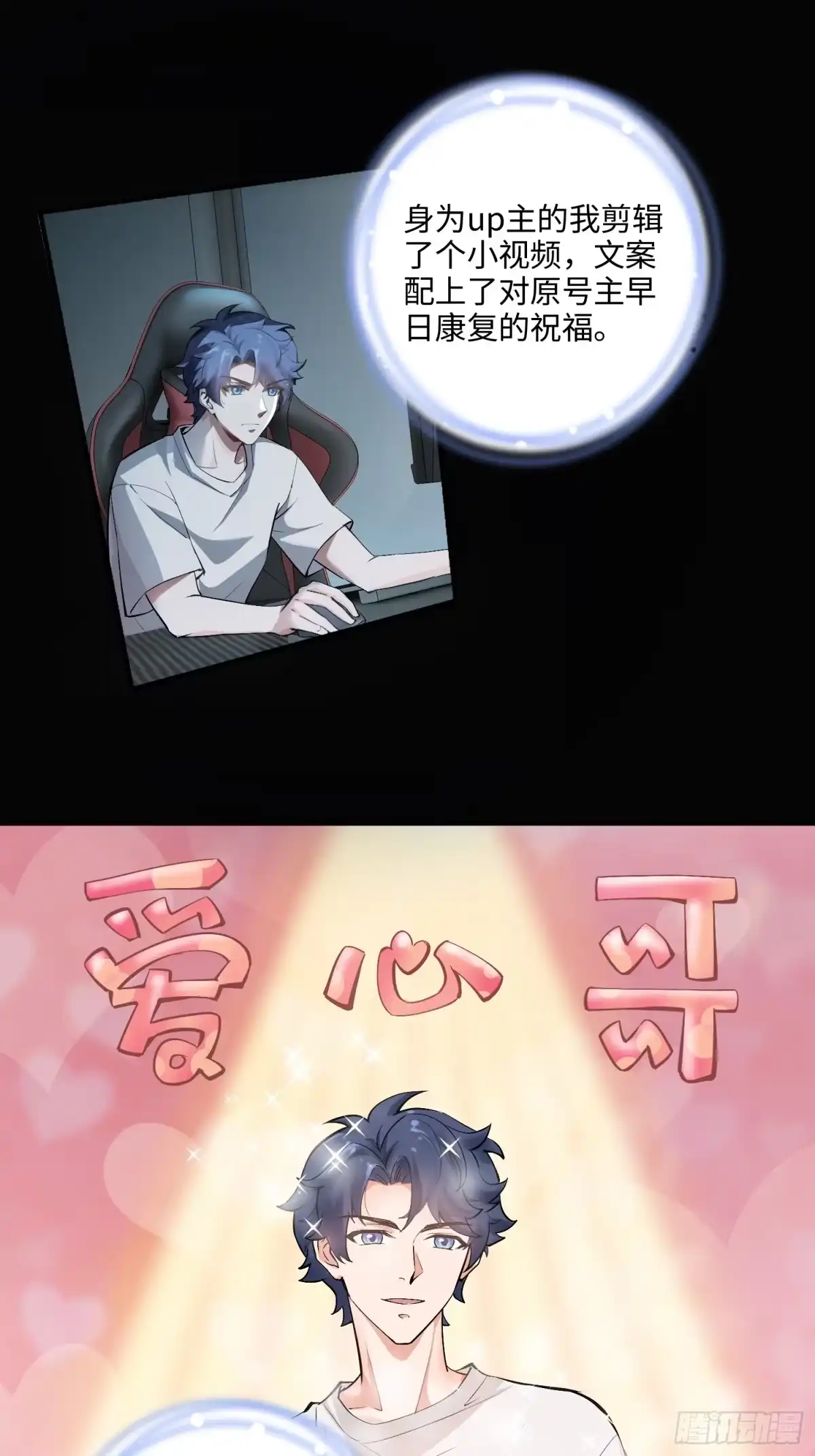 《硬核普法！较真系统在线发钱！》02集：绑定萌妹系统，在线发钱 第25页