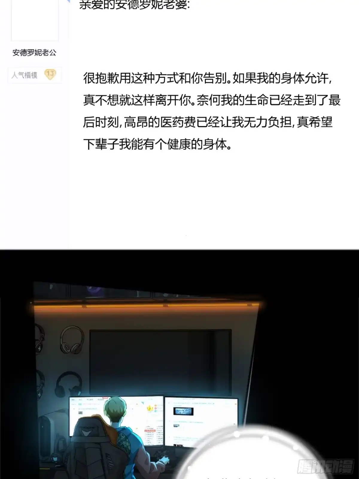 《硬核普法！较真系统在线发钱！》02集：绑定萌妹系统，在线发钱 第20页