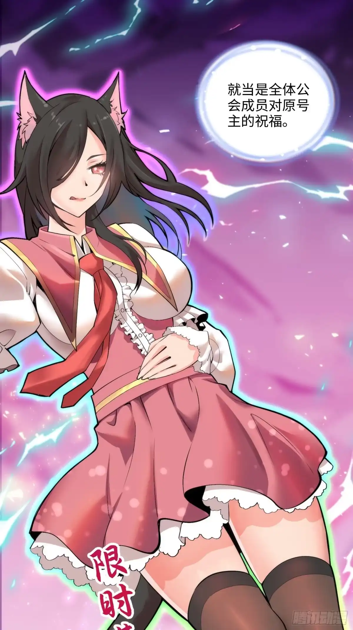 《硬核普法！较真系统在线发钱！》02集：绑定萌妹系统，在线发钱 第28页