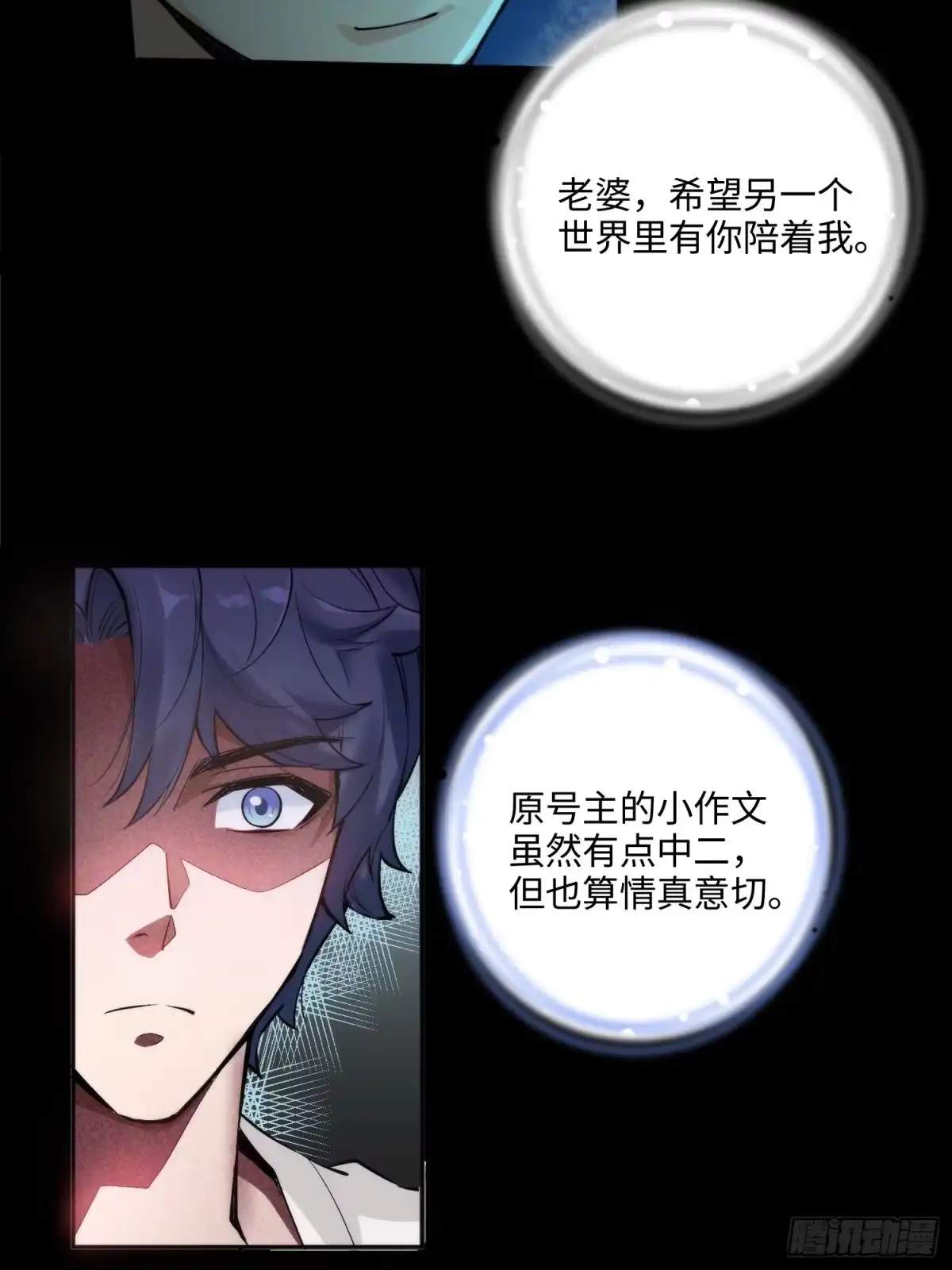 《硬核普法！较真系统在线发钱！》02集：绑定萌妹系统，在线发钱 第22页