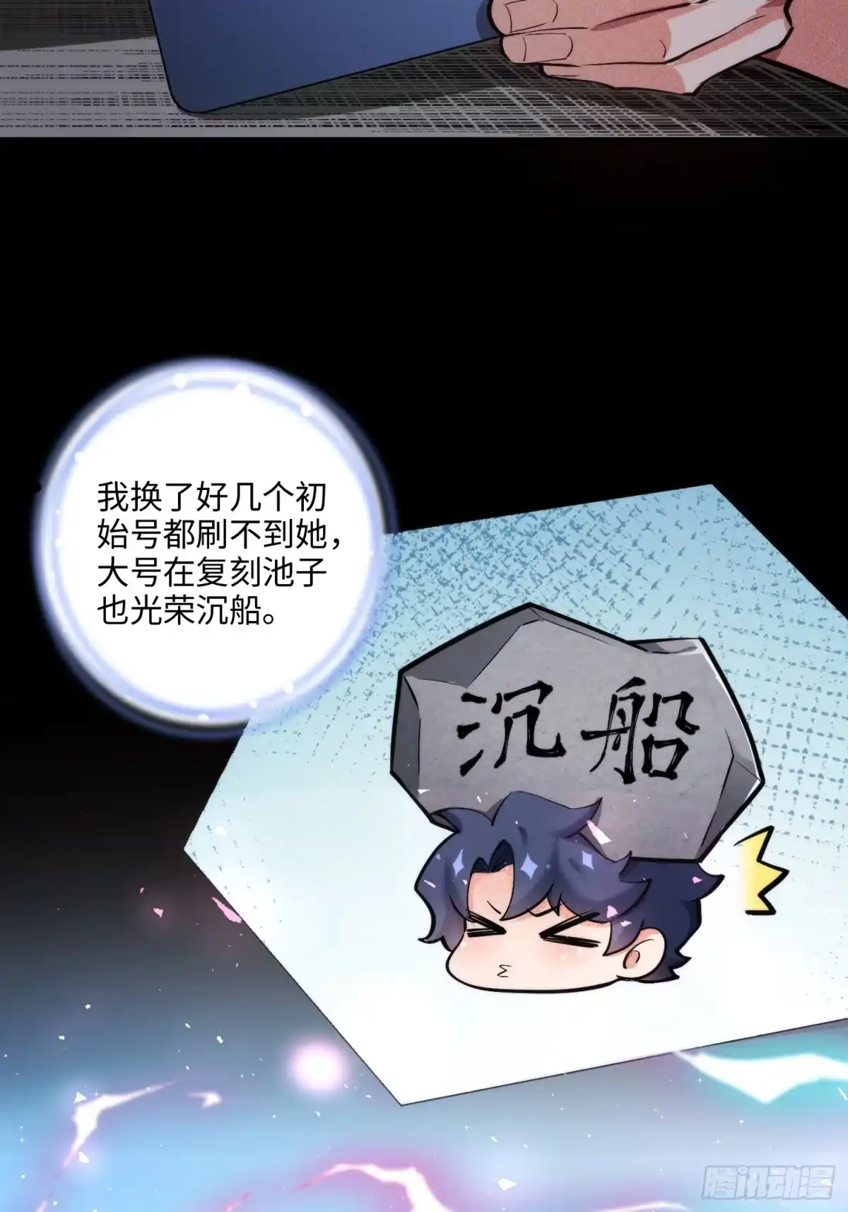 《硬核普法！较真系统在线发钱！》02集：绑定萌妹系统，在线发钱 第14页