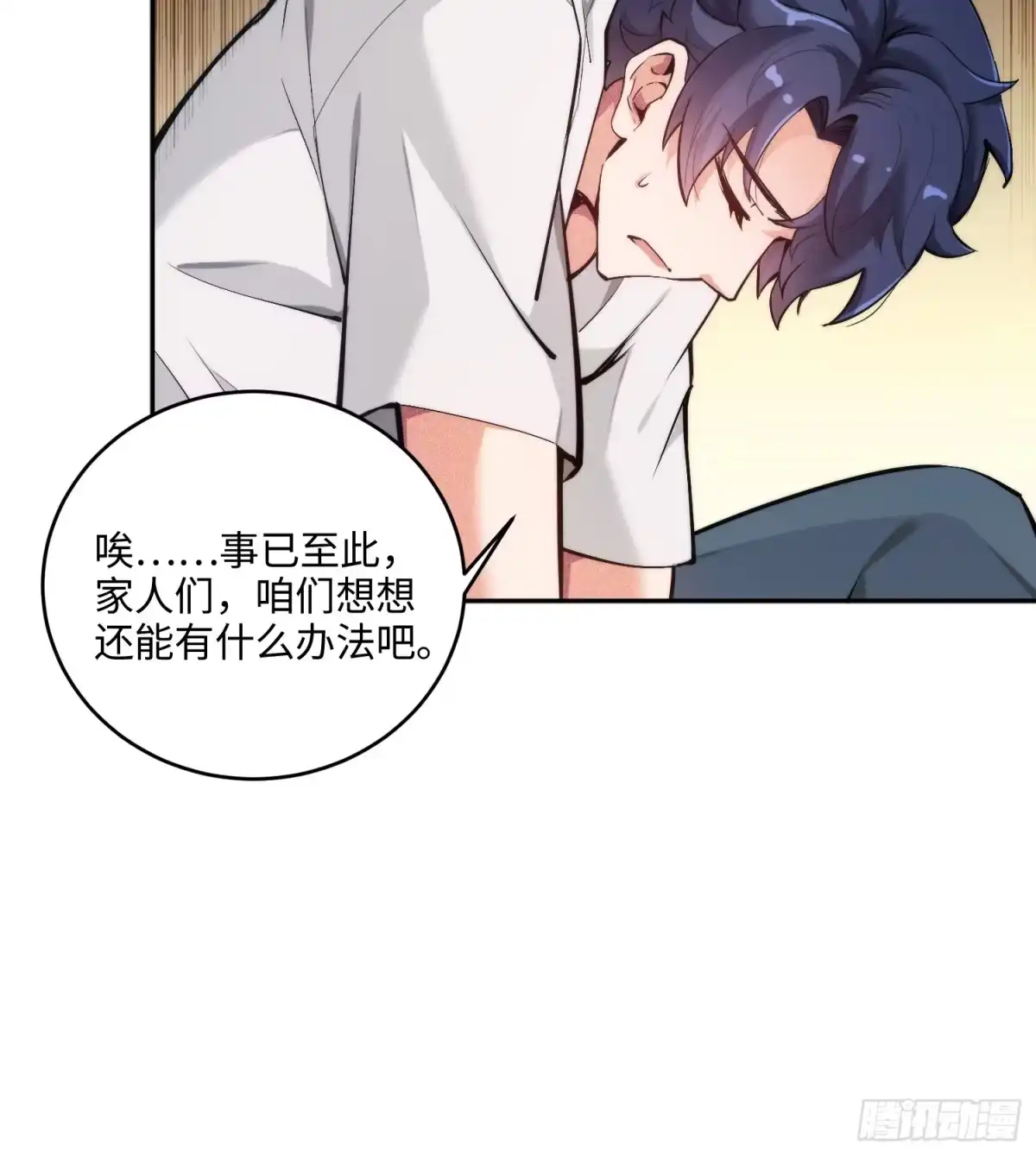 《硬核普法！较真系统在线发钱！》02集：绑定萌妹系统，在线发钱 第8页