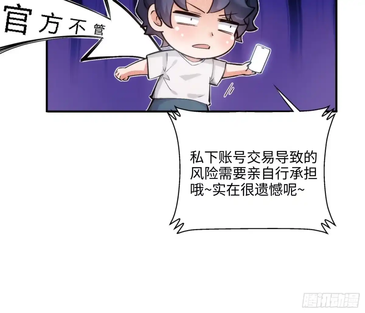 《硬核普法！较真系统在线发钱！》02集：绑定萌妹系统，在线发钱 第5页