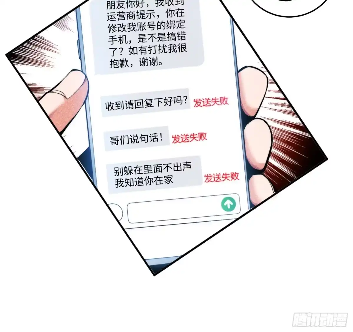 《硬核普法！较真系统在线发钱！》02集：绑定萌妹系统，在线发钱 第42页