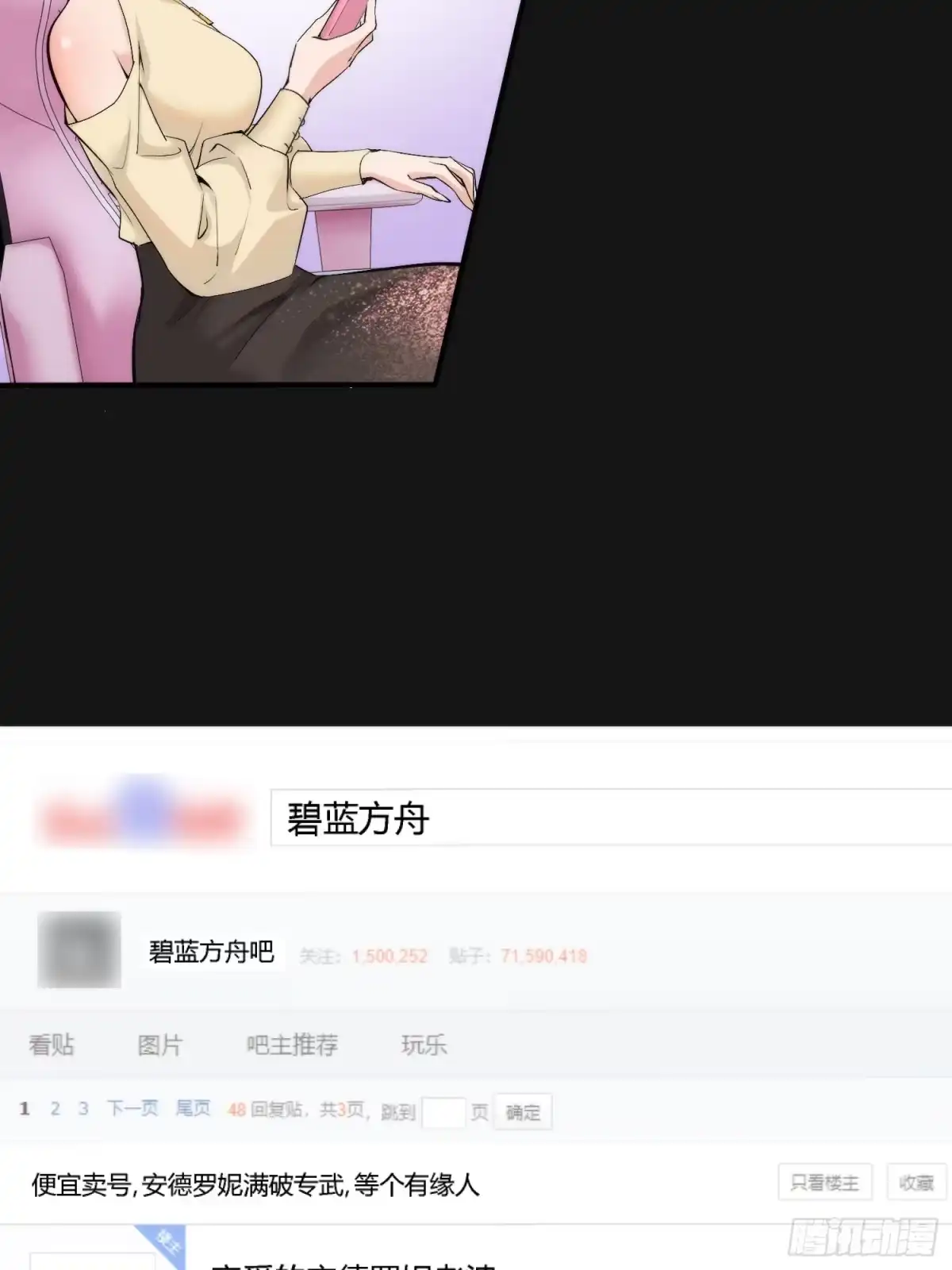 《硬核普法！较真系统在线发钱！》02集：绑定萌妹系统，在线发钱 第19页