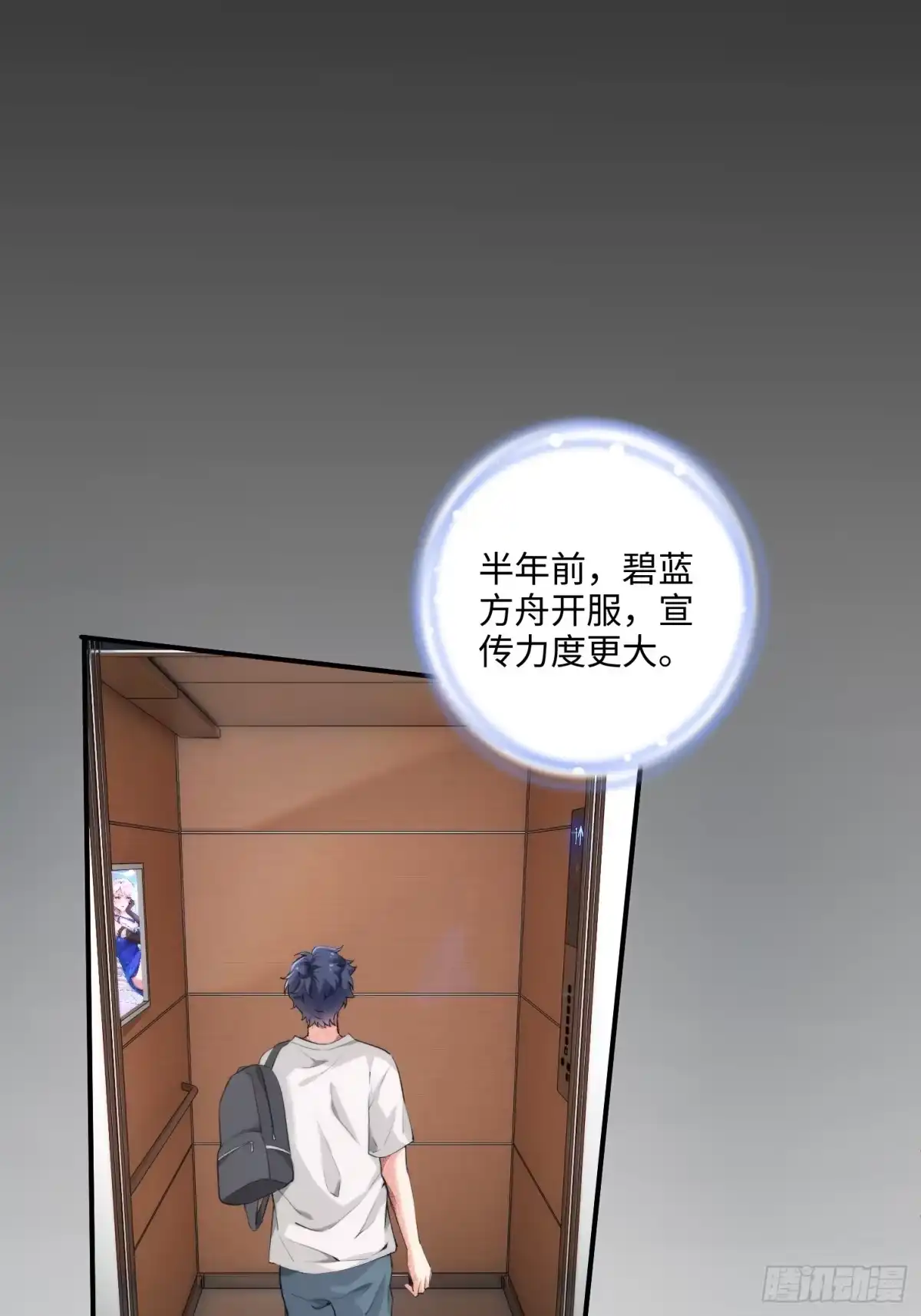 《硬核普法！较真系统在线发钱！》02集：绑定萌妹系统，在线发钱 第9页