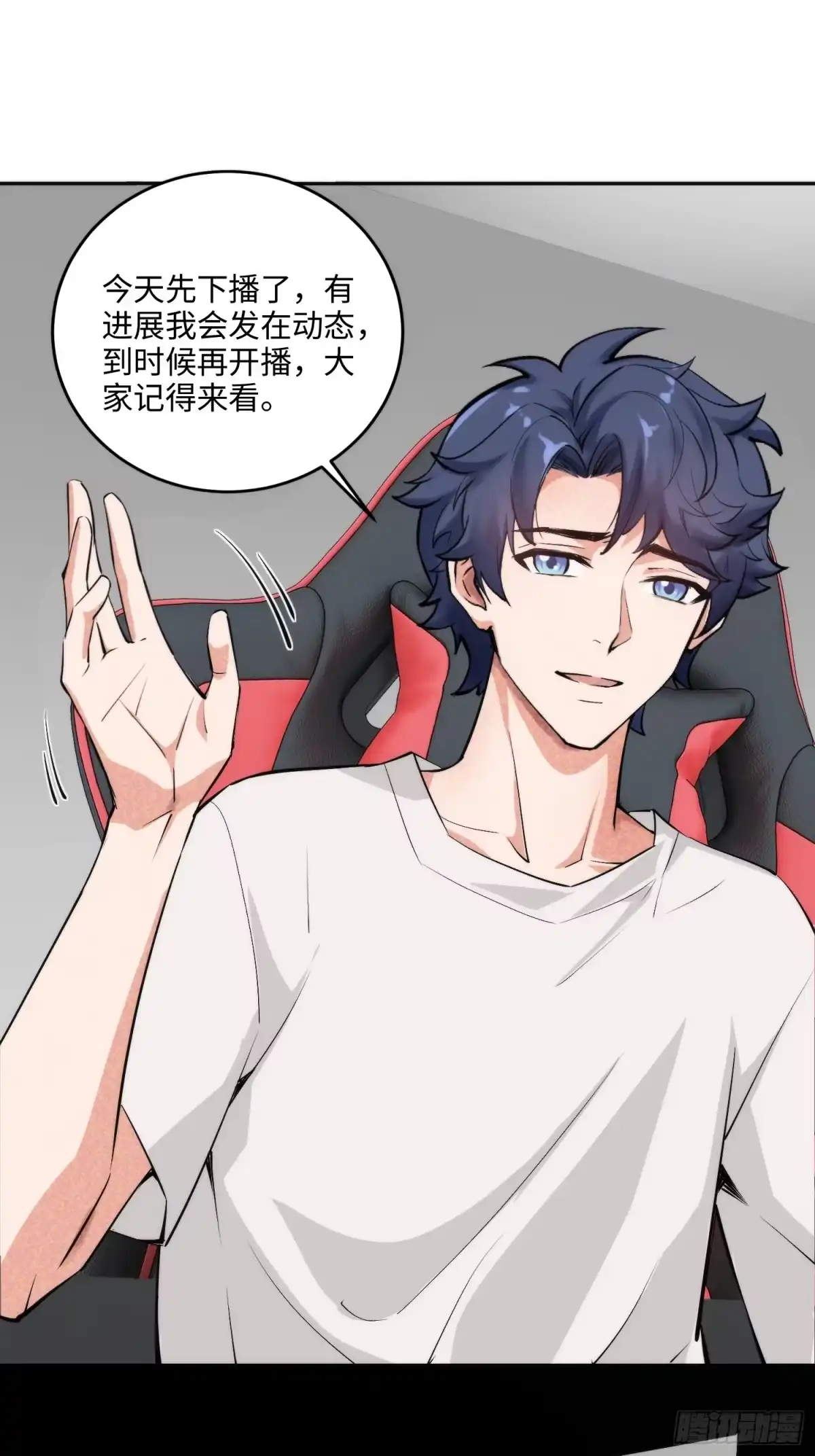 《硬核普法！较真系统在线发钱！》02集：绑定萌妹系统，在线发钱 第47页