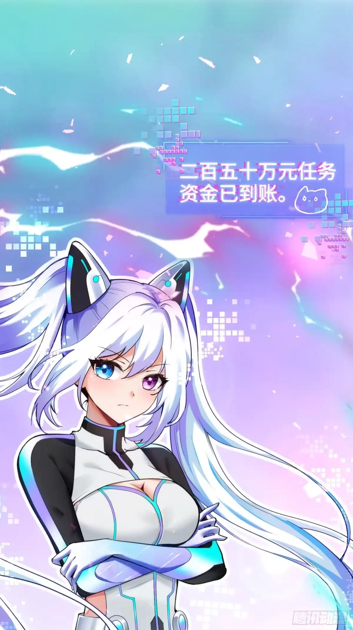 《硬核普法！较真系统在线发钱！》02集：绑定萌妹系统，在线发钱 第63页