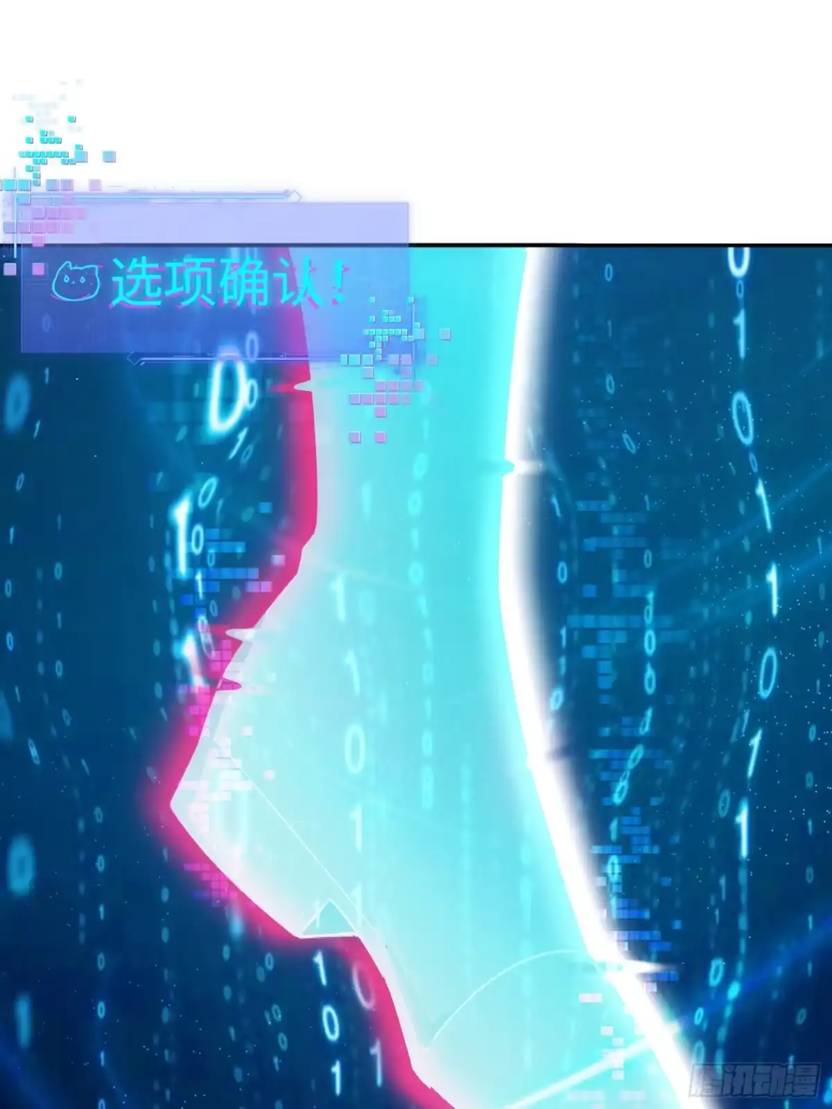 《硬核普法！较真系统在线发钱！》02集：绑定萌妹系统，在线发钱 第59页